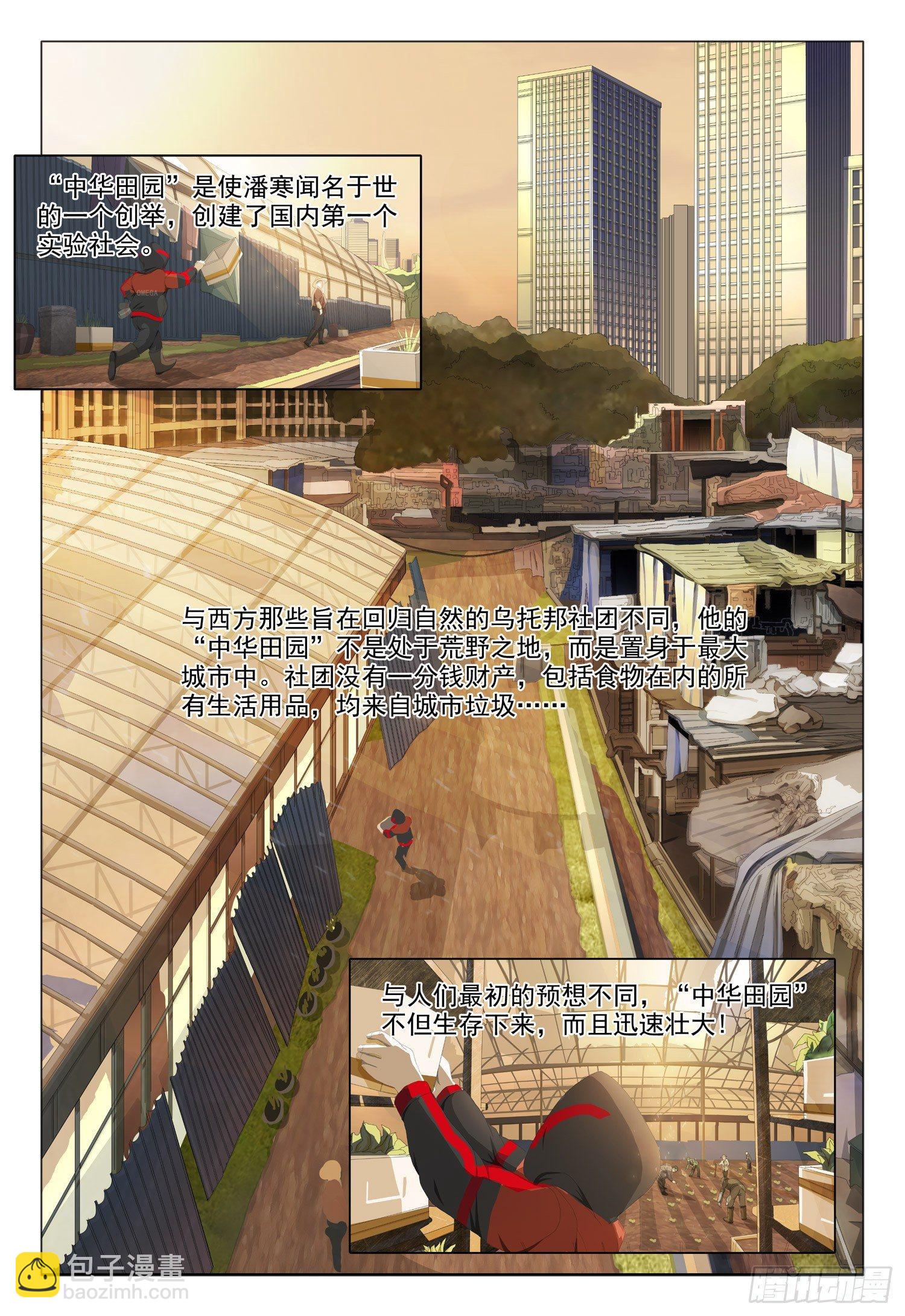 第八话 上-第14话