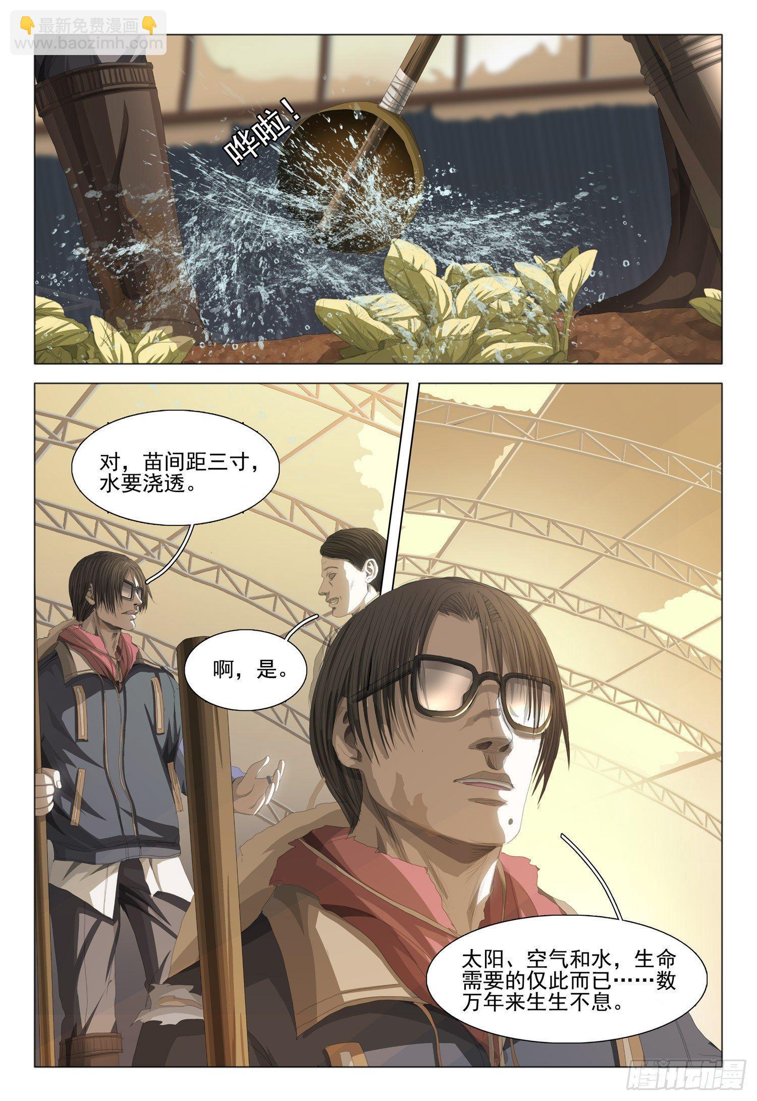 第八话 上-第14话