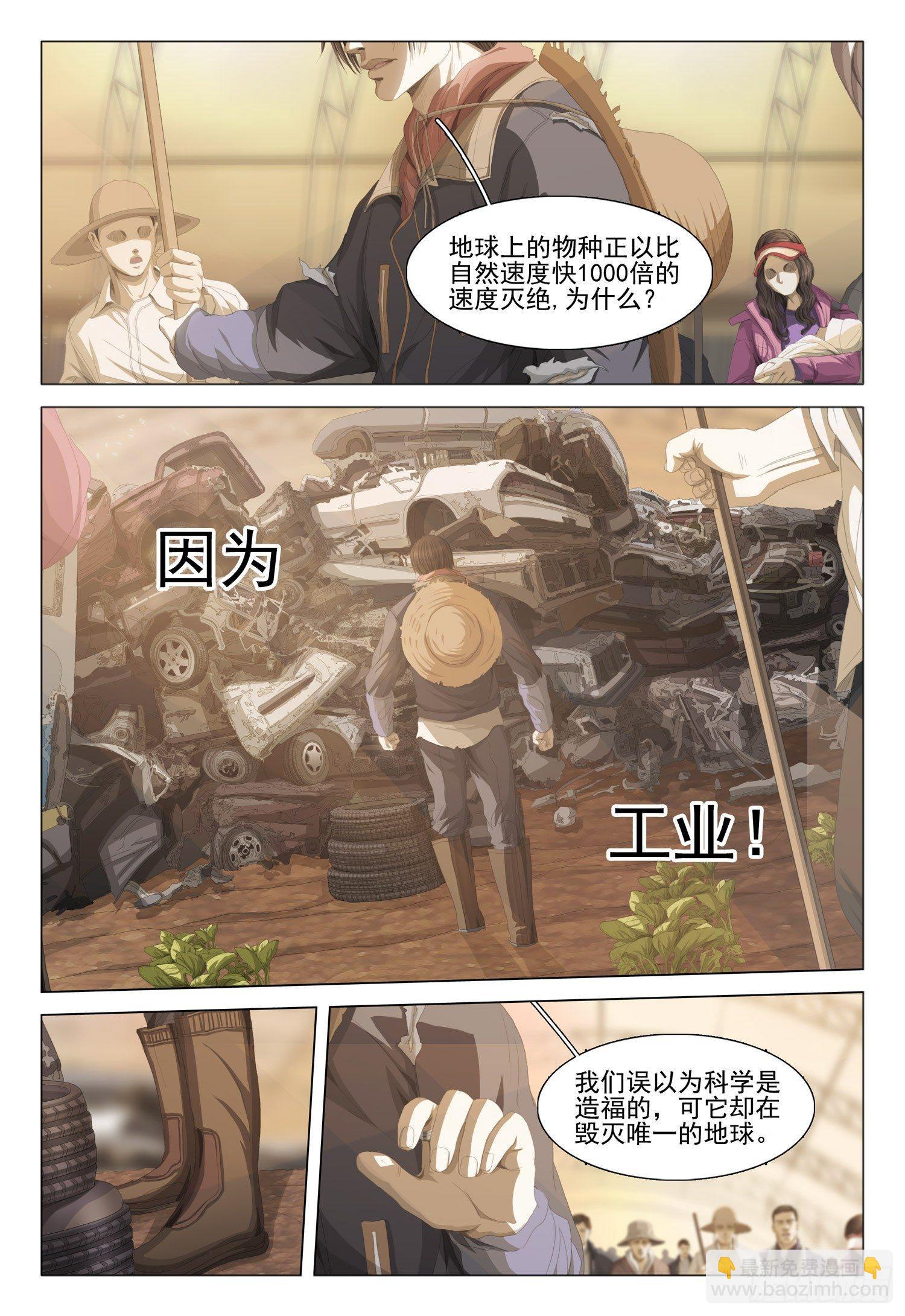 第八话 上-第14话