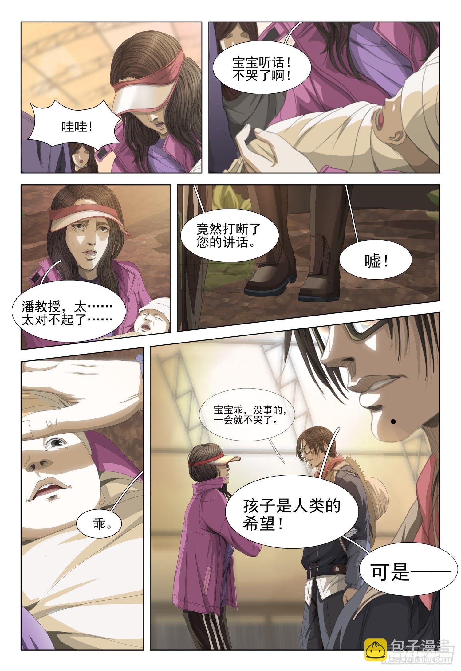 第八话 上-第14话