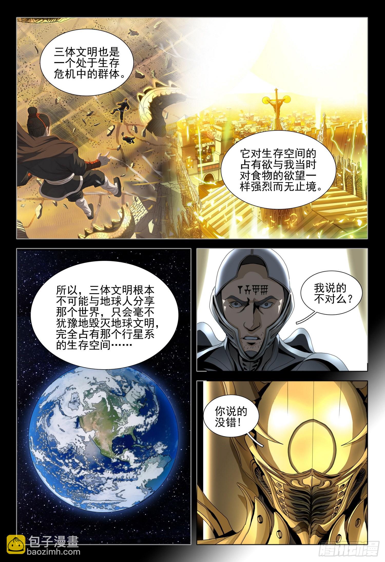 第五十四话 下-第134话