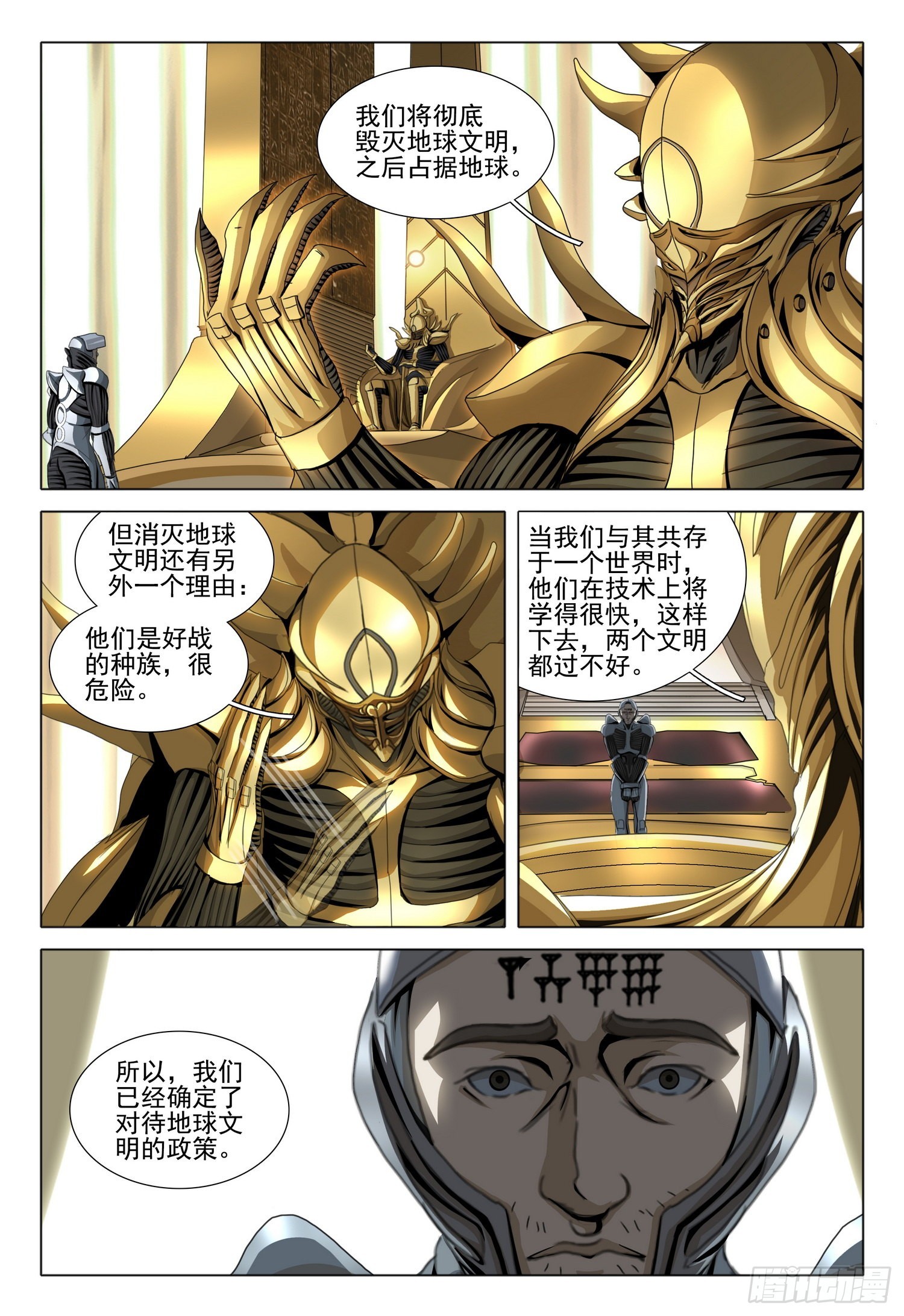 第五十四话 下-第134话