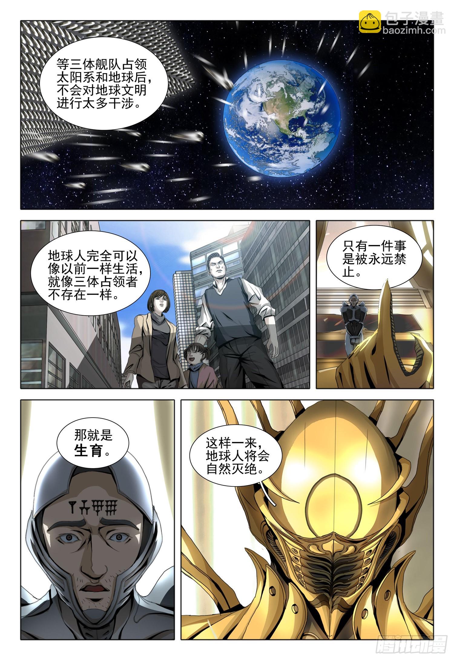 第五十四话 下-第134话