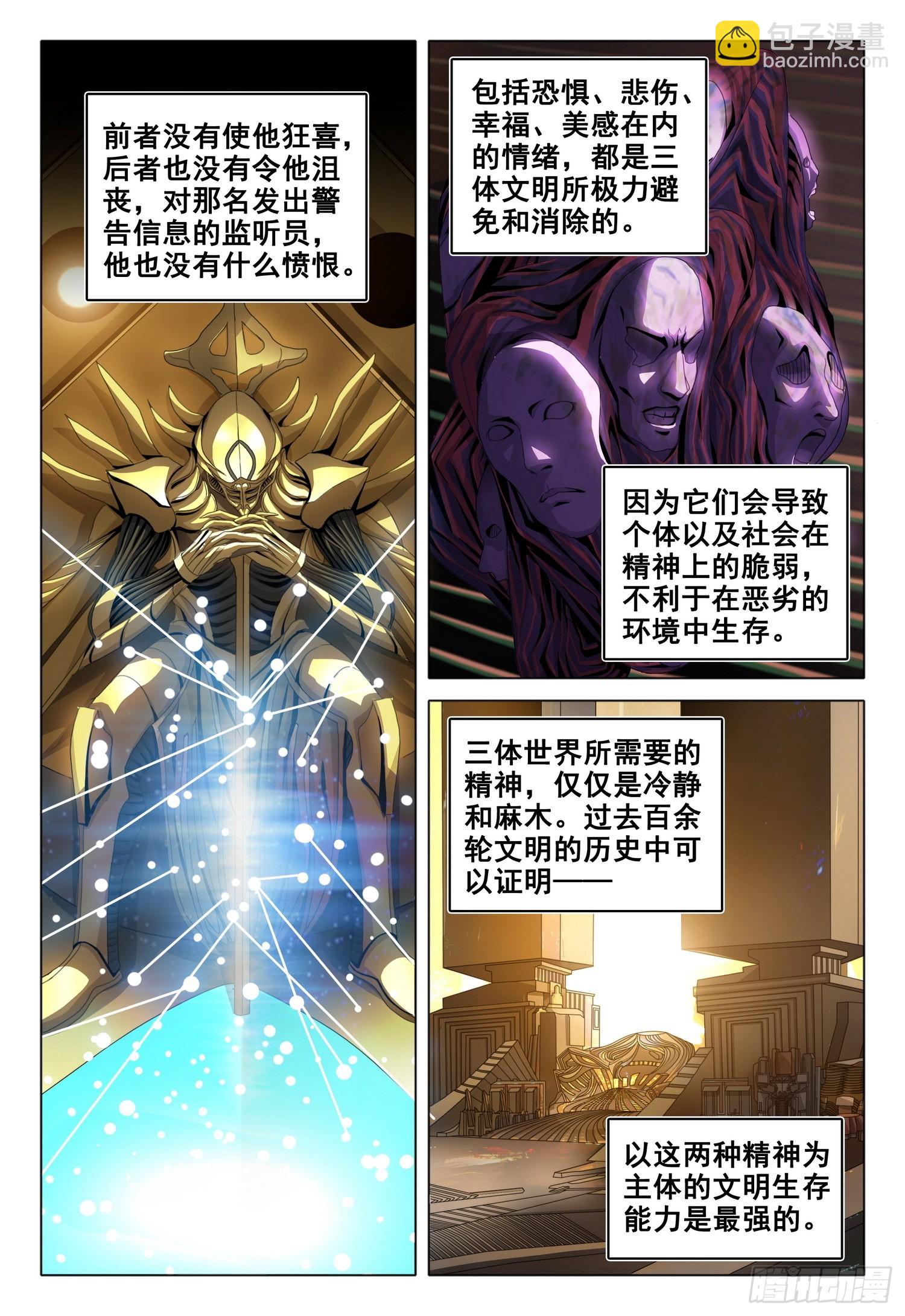 第五十四话 下-第134话