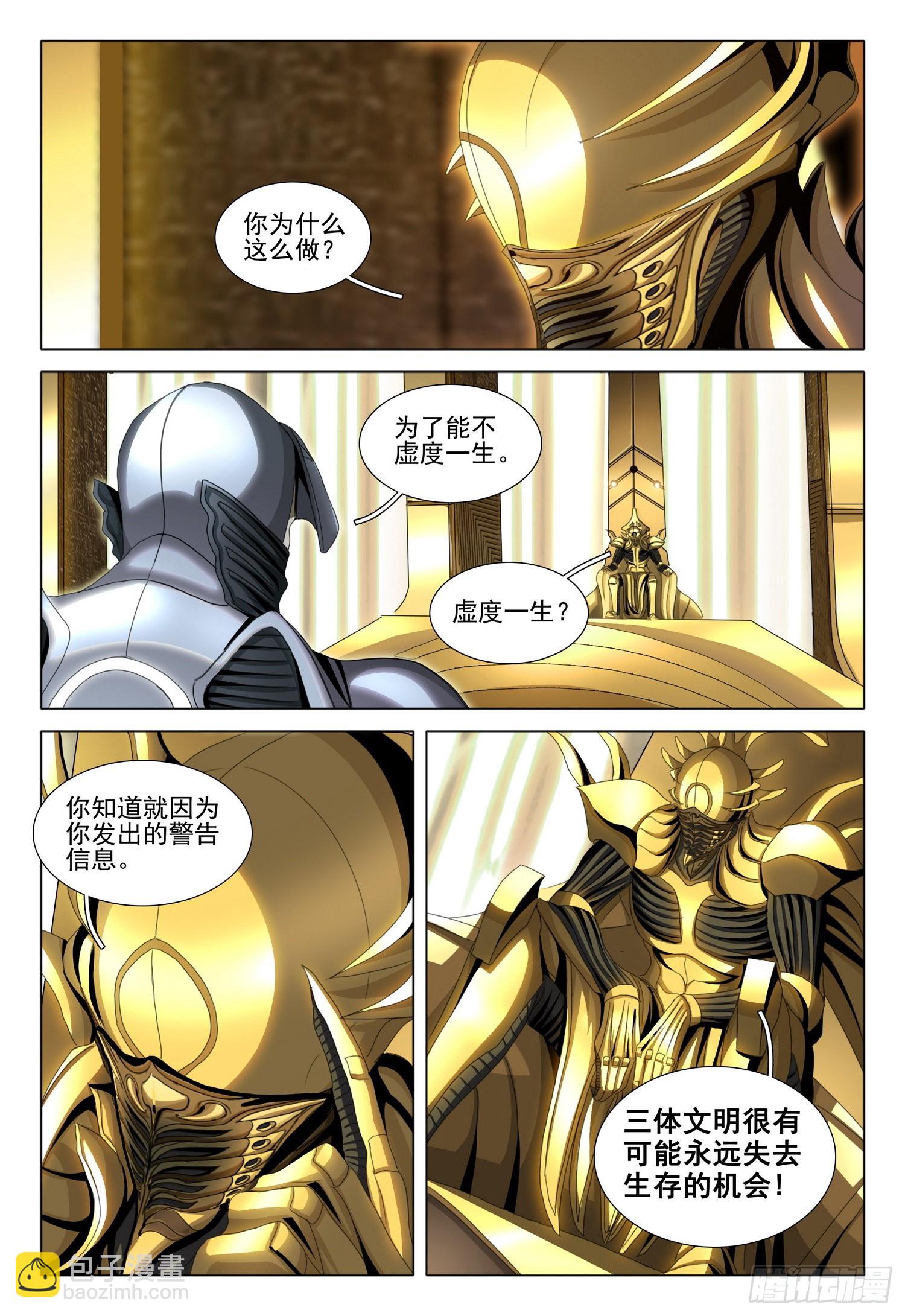 第五十四话 下-第134话