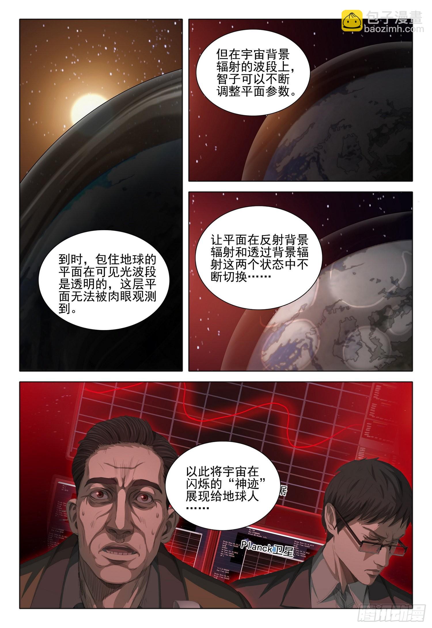 第五十九话 下-第144话