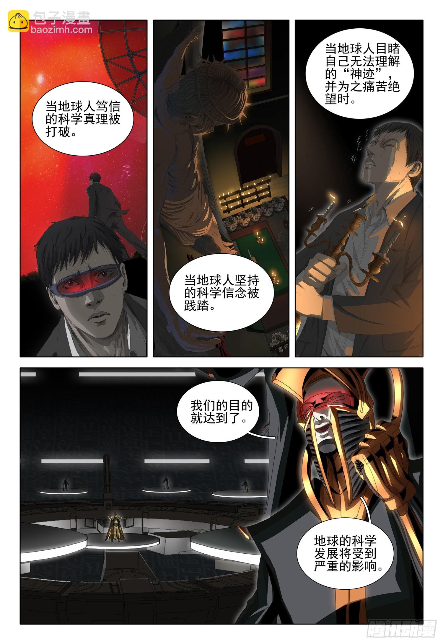 第五十九话 下-第144话