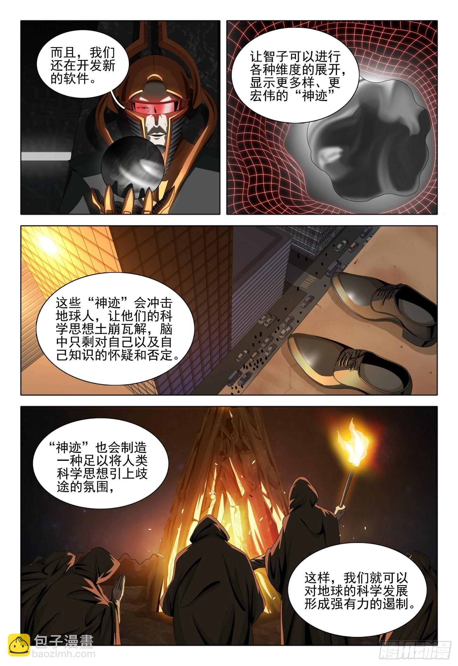 第五十九话 下-第144话