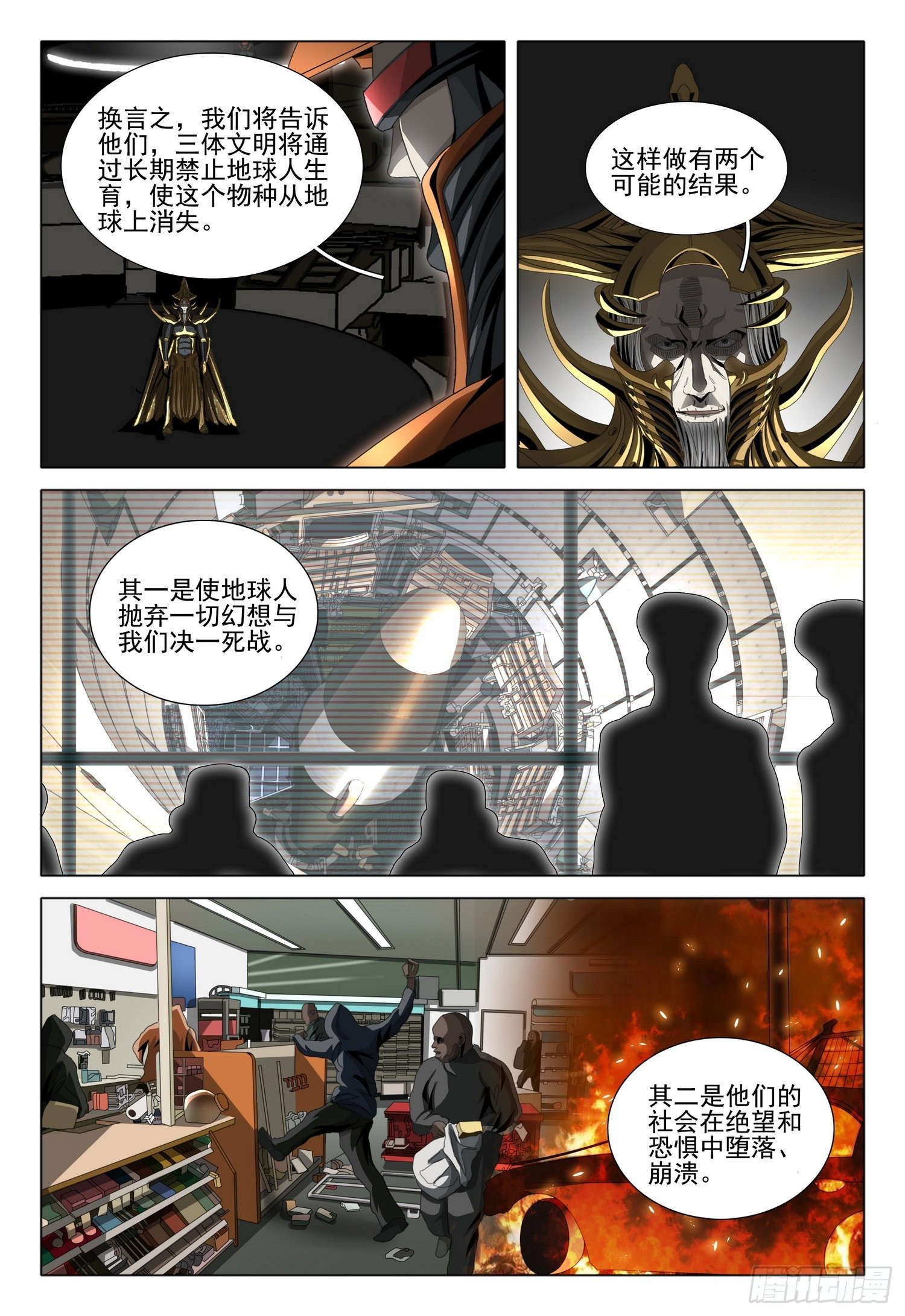 第五十九话 下-第144话