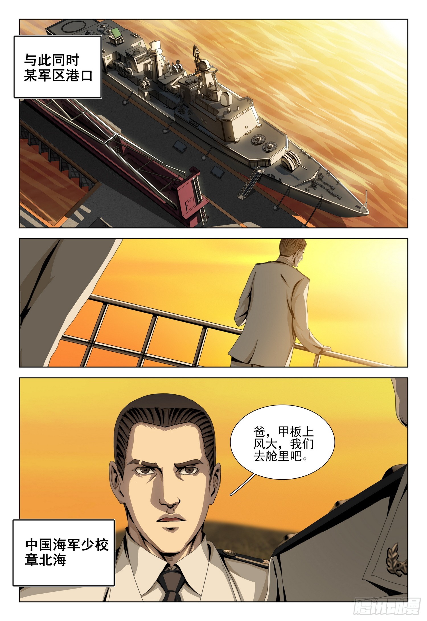 第二部 序章一-第150话