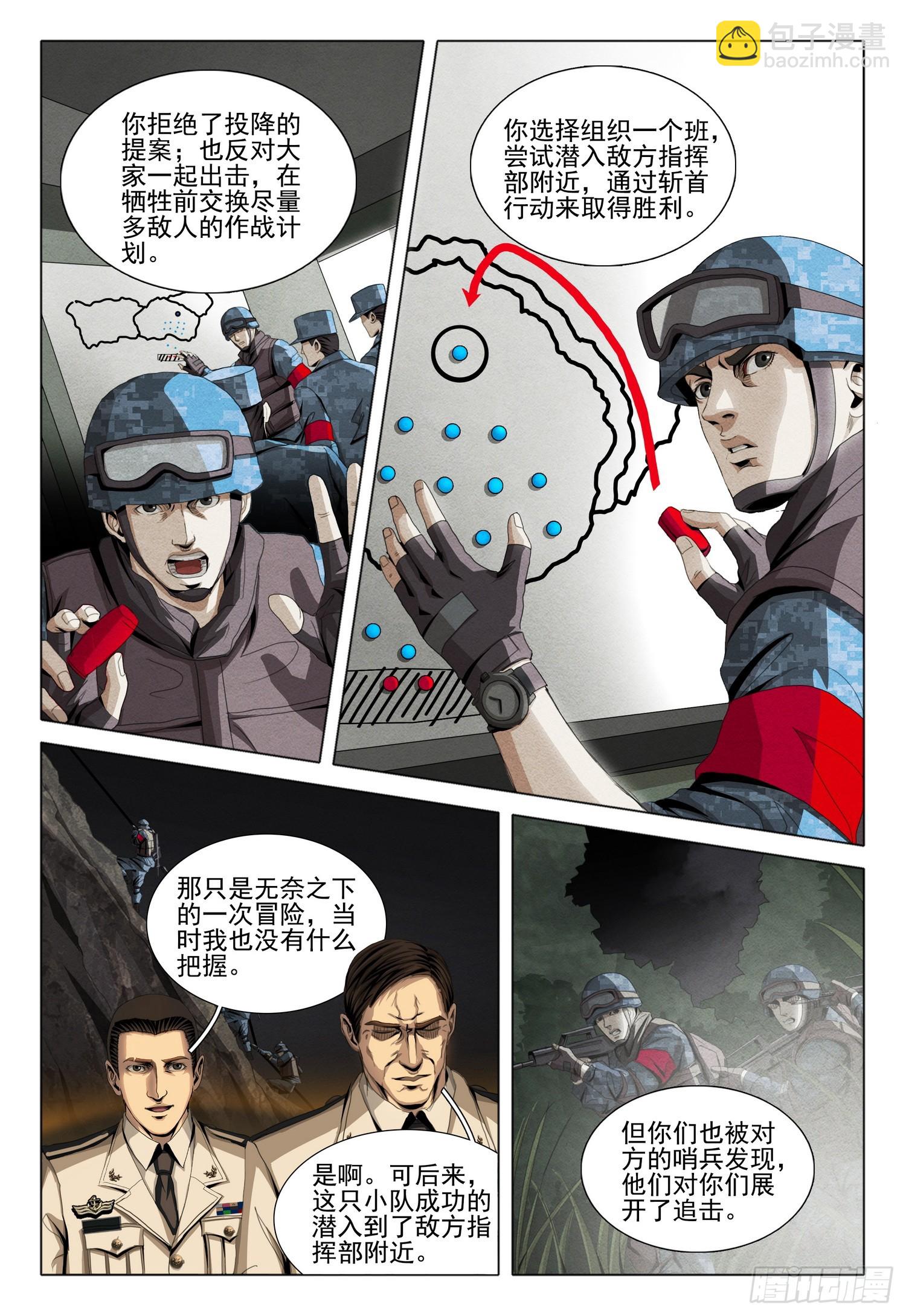 第二部 序章一-第150话