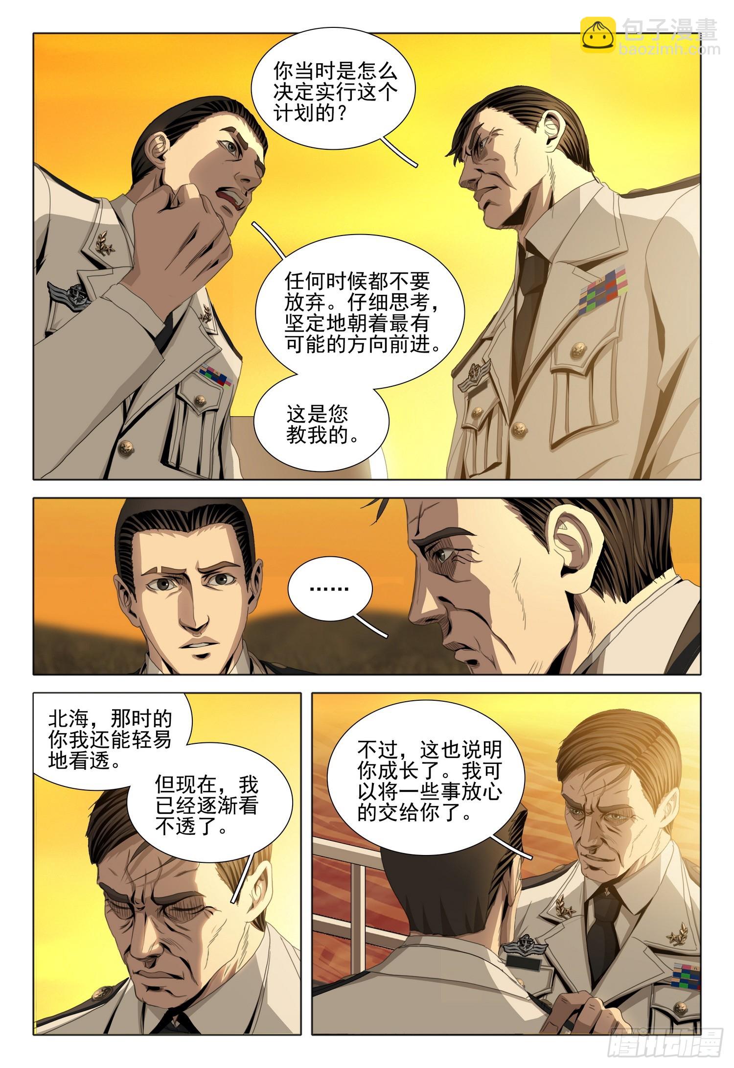 第二部 序章一-第150话