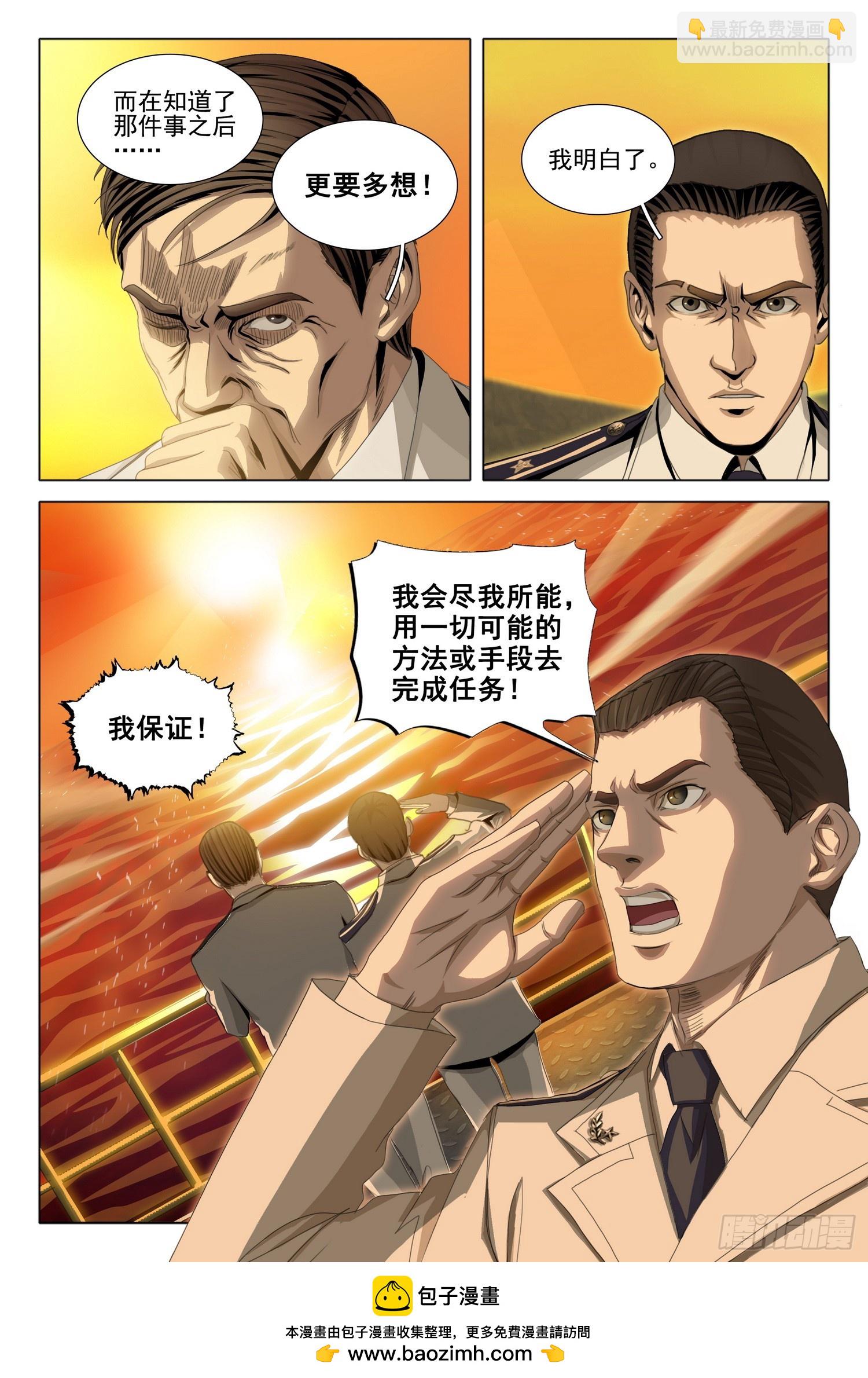 第二部 序章一-第150话