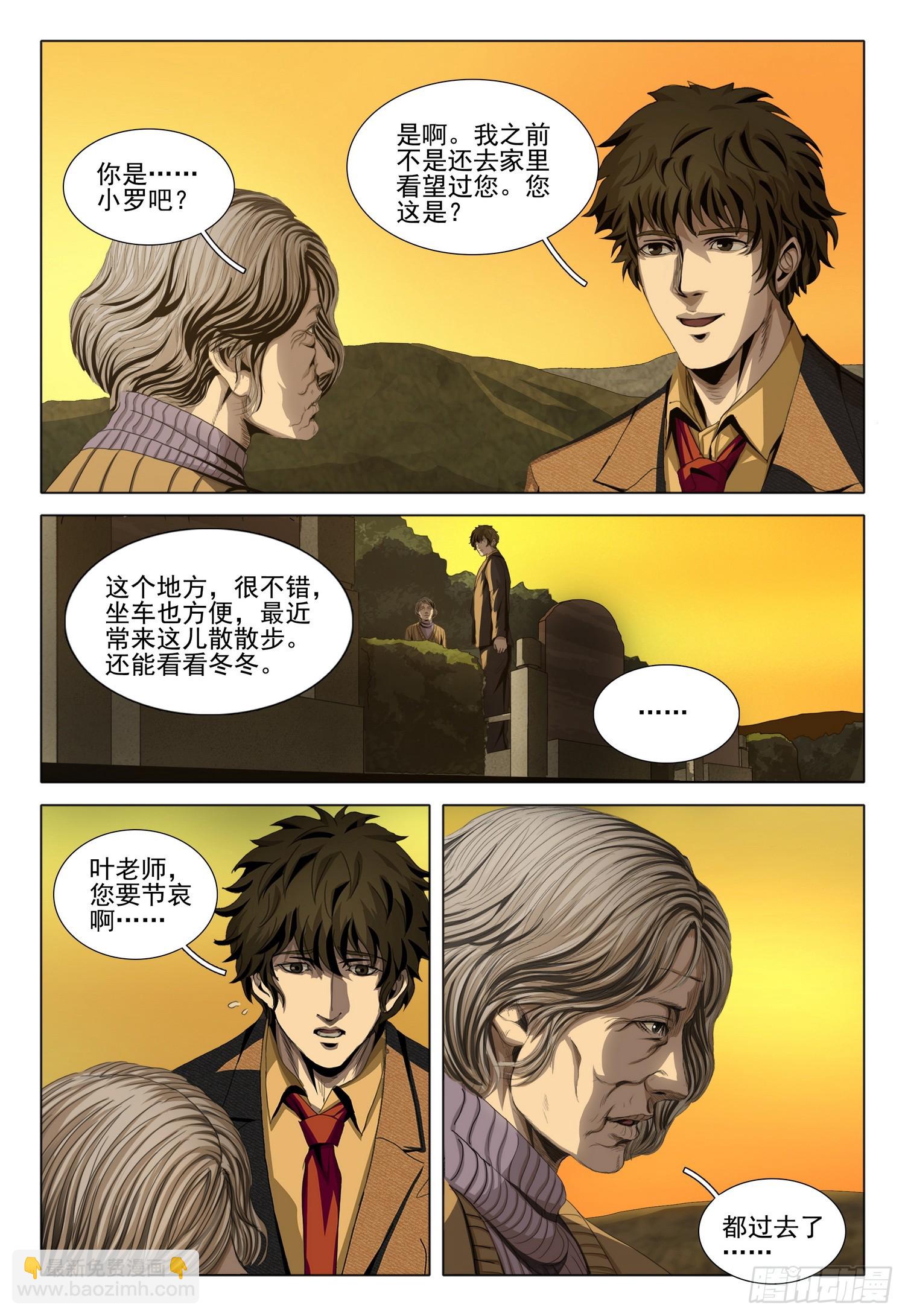 第二部 序章一-第150话