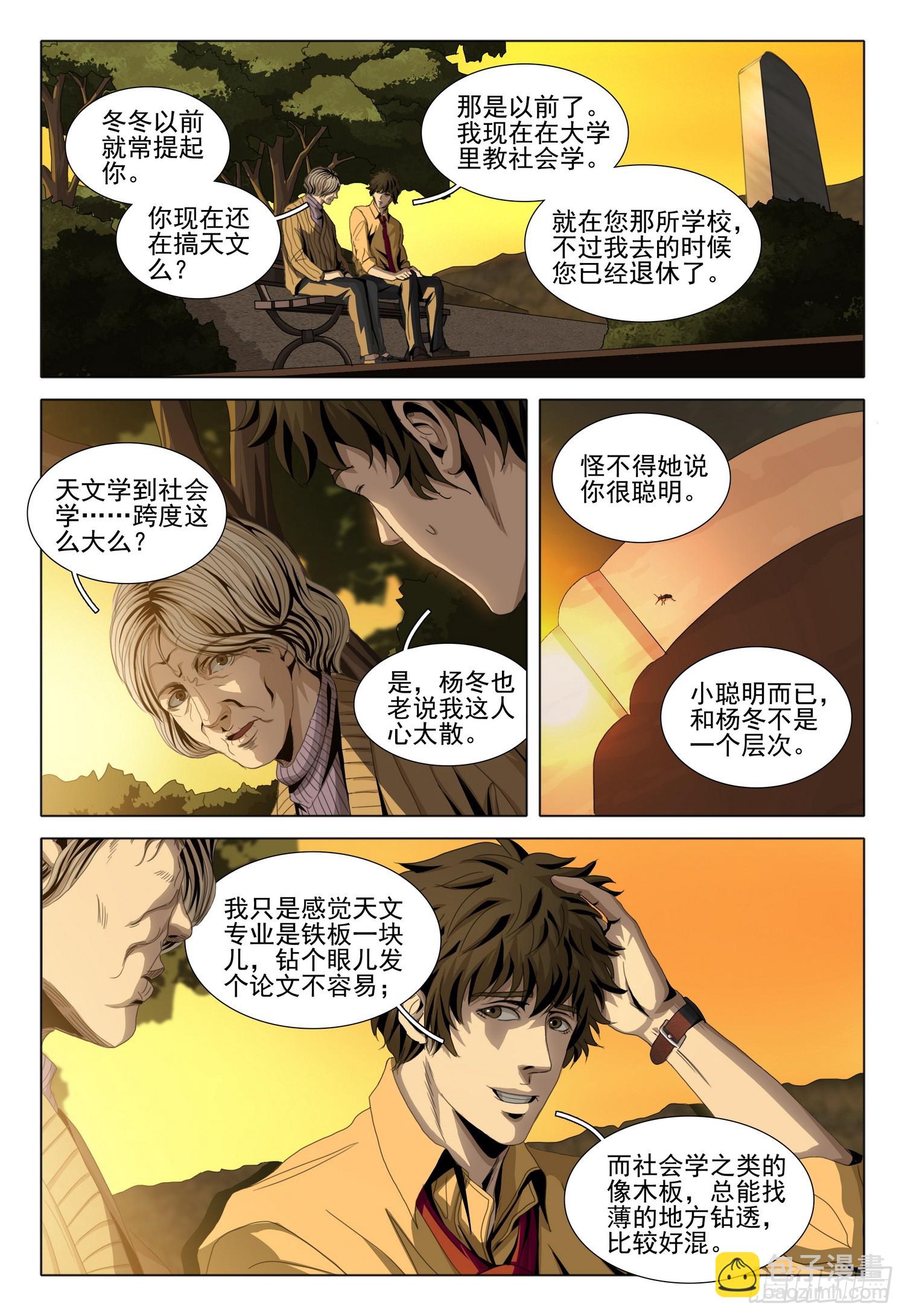 第二部 序章一-第150话