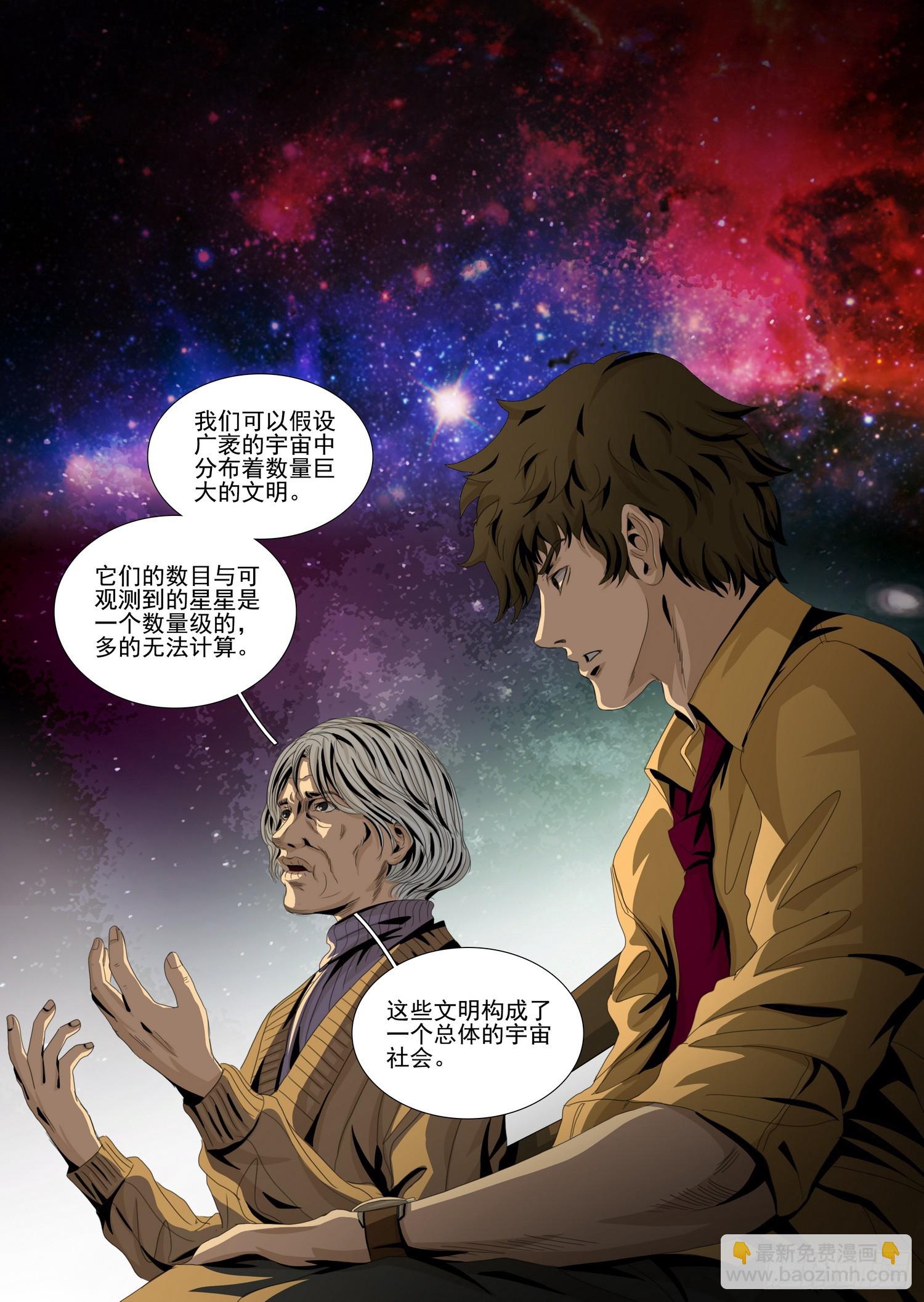 第二部 序章一-第150话