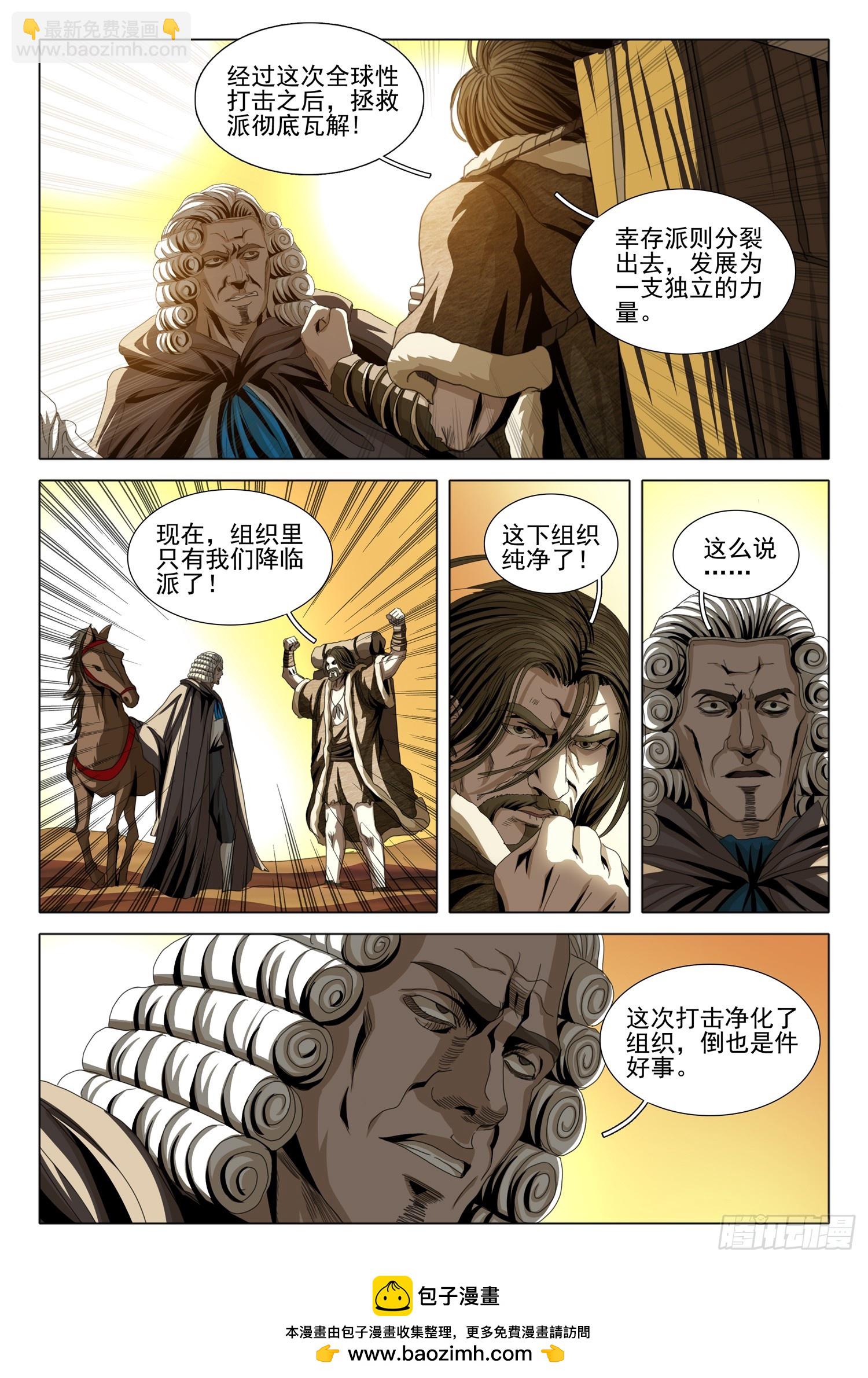 三體 - 第二部 第三話 上 - 2