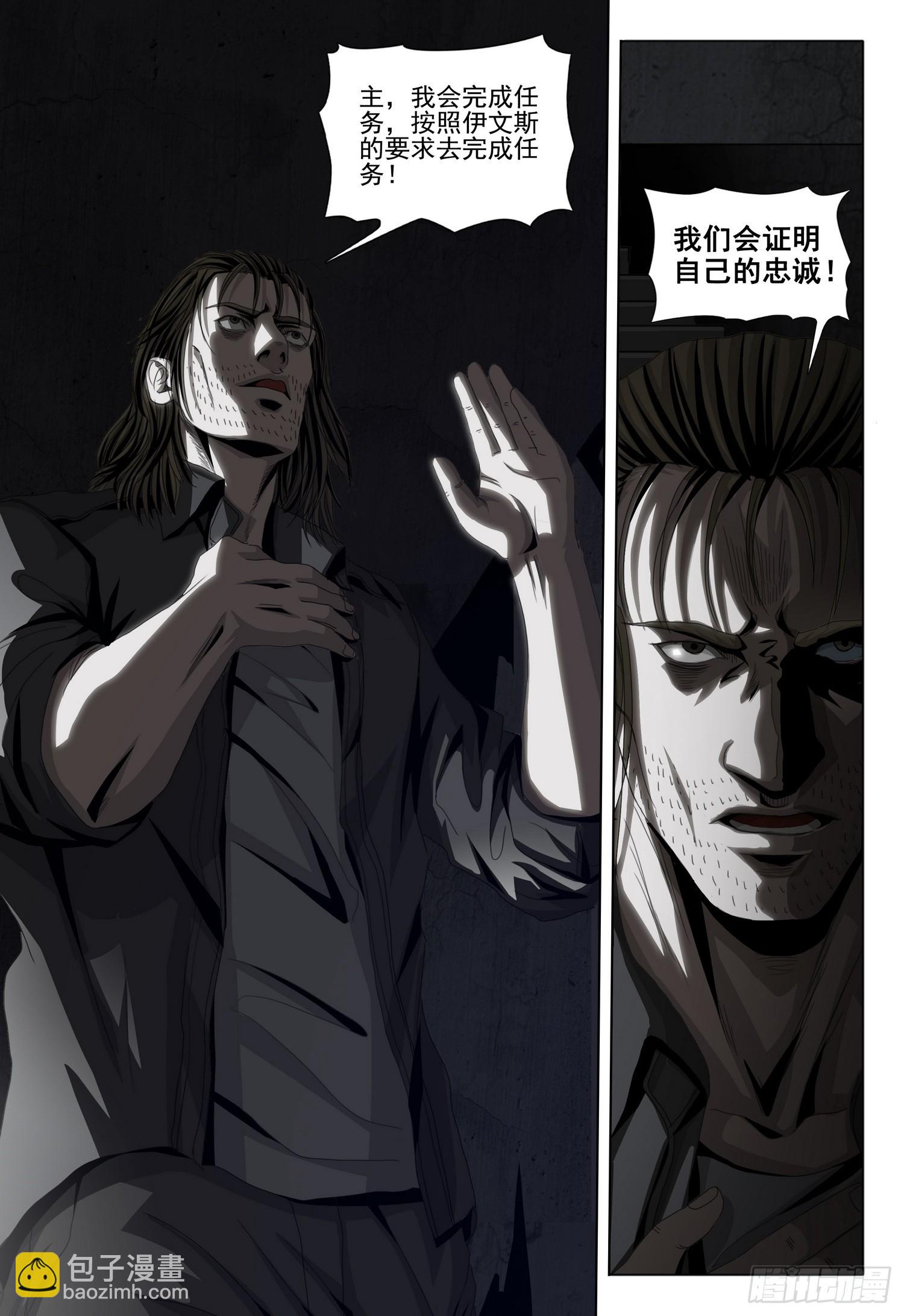 三體 - 第二部 第三話 上 - 3