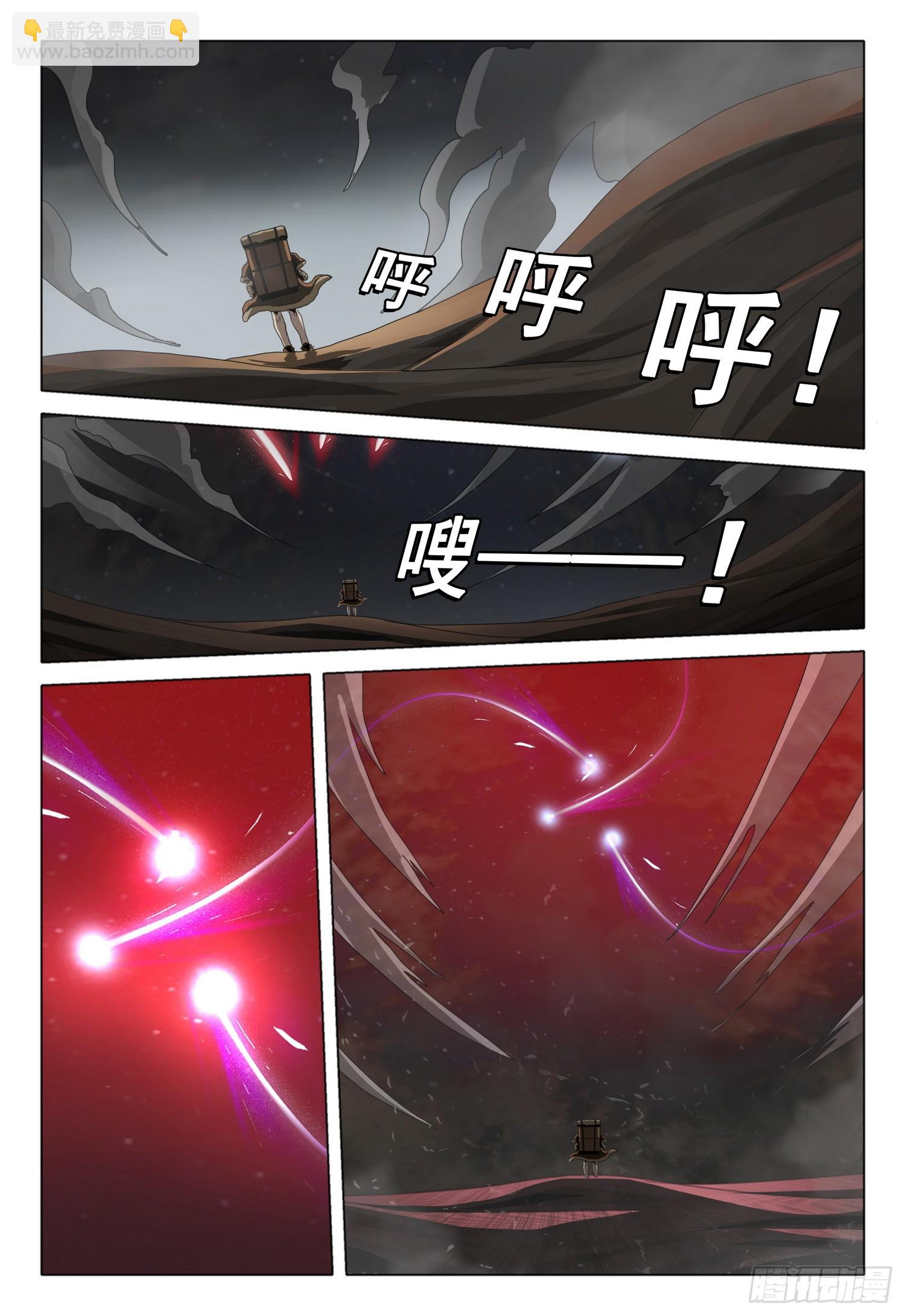 三體 - 第二部 第三話 上 - 3
