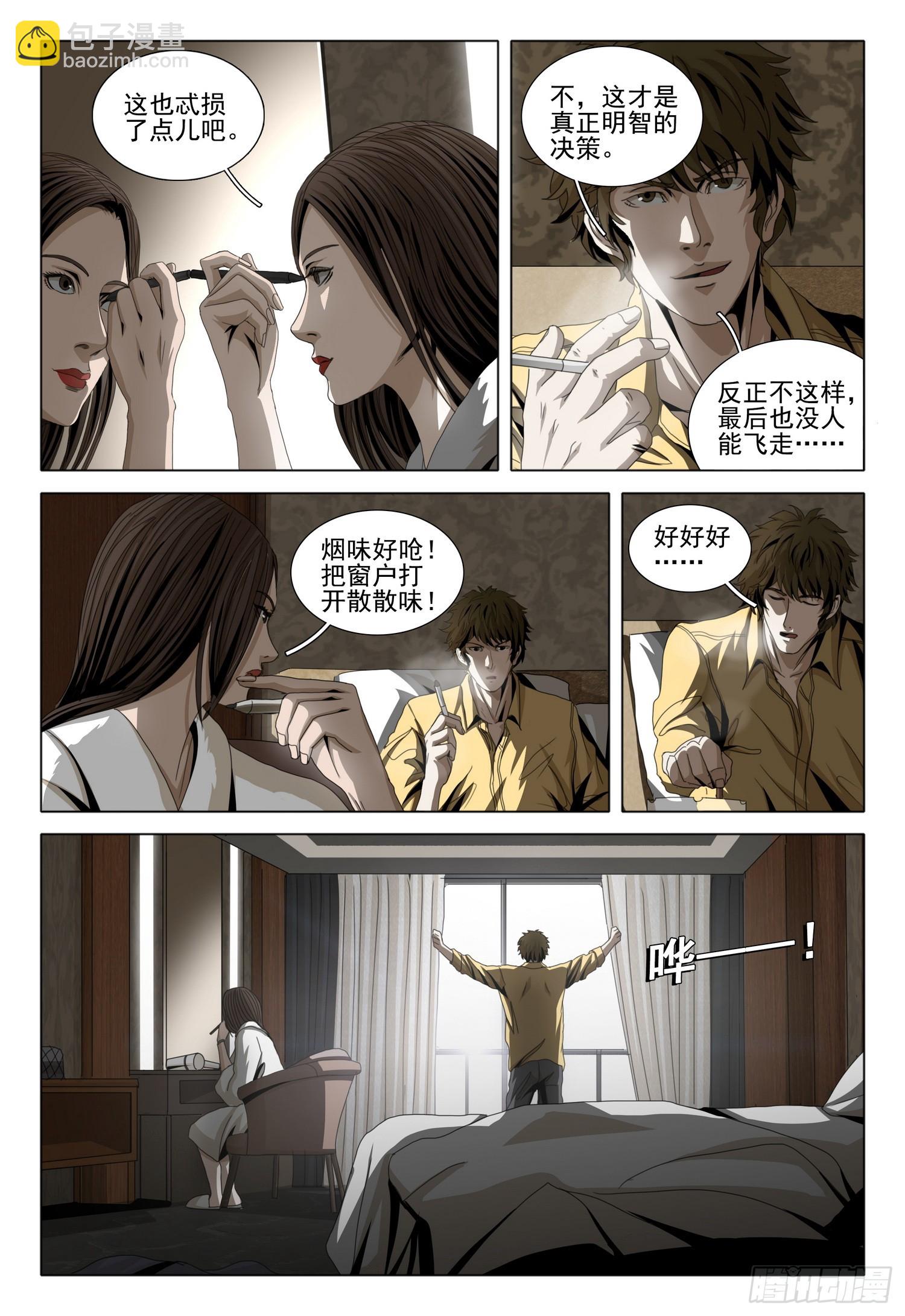 第二部 第四话 上-第158话