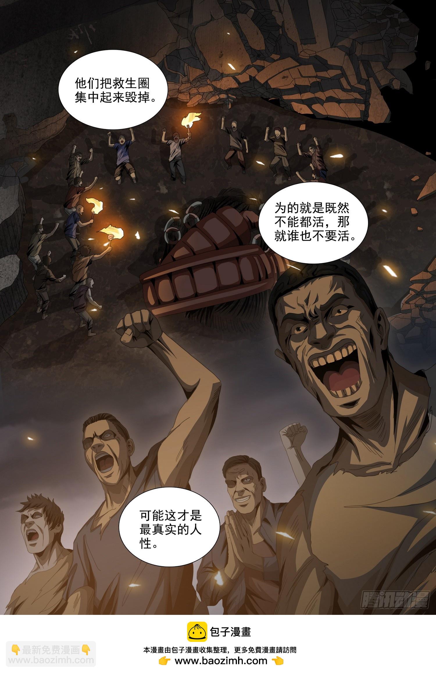 第二部 第四话 上-第158话