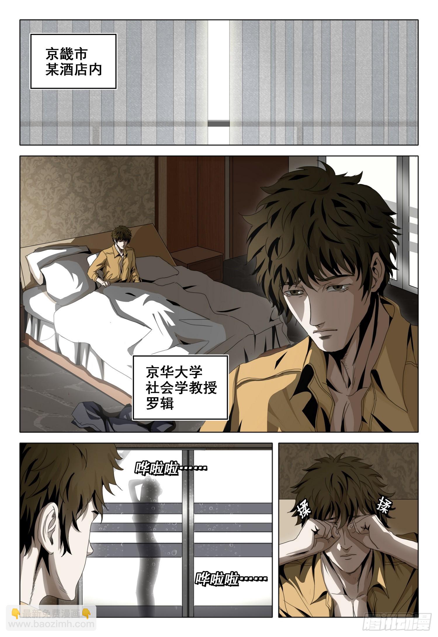 第二部 第四话 上-第158话