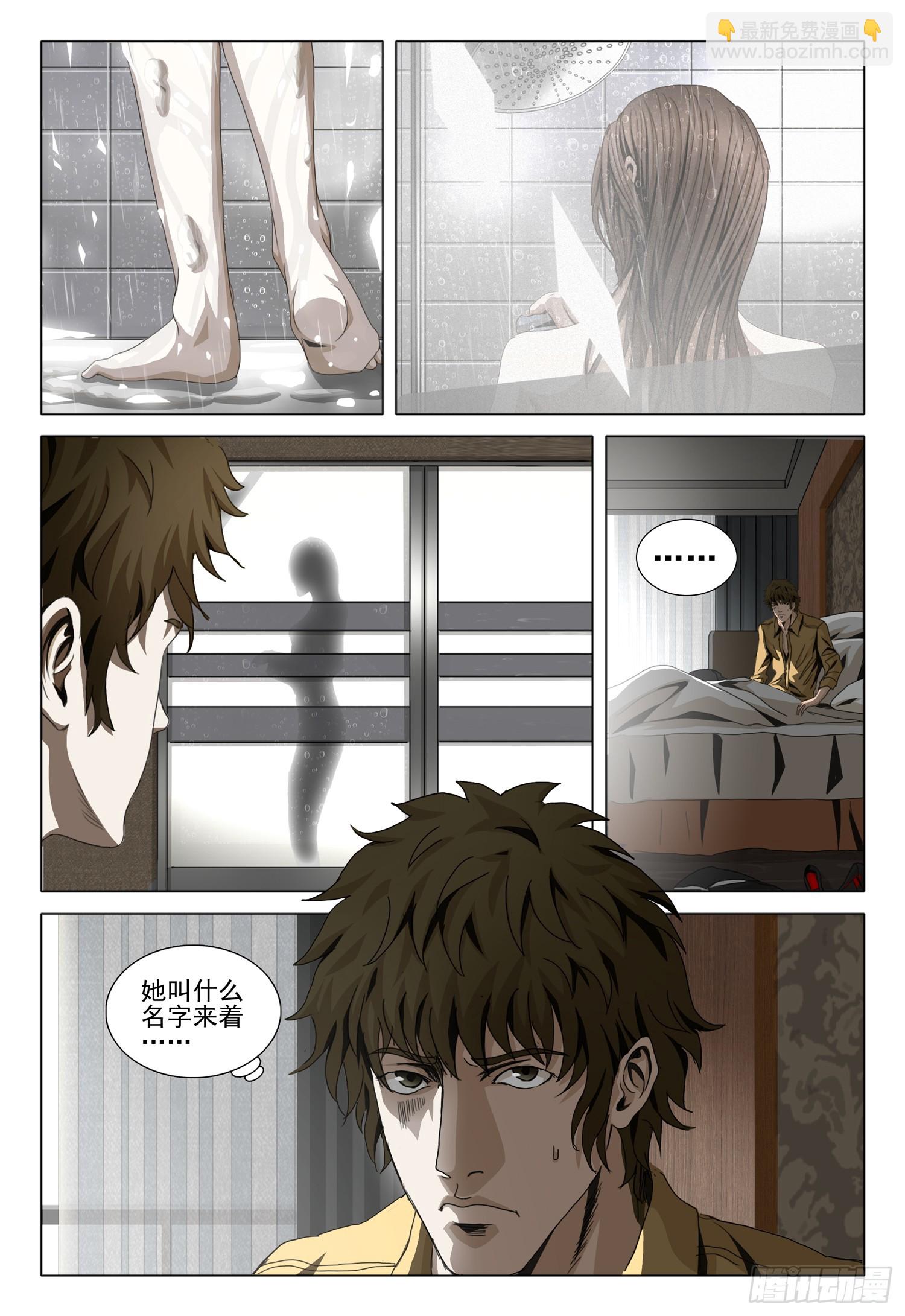 第二部 第四话 上-第158话