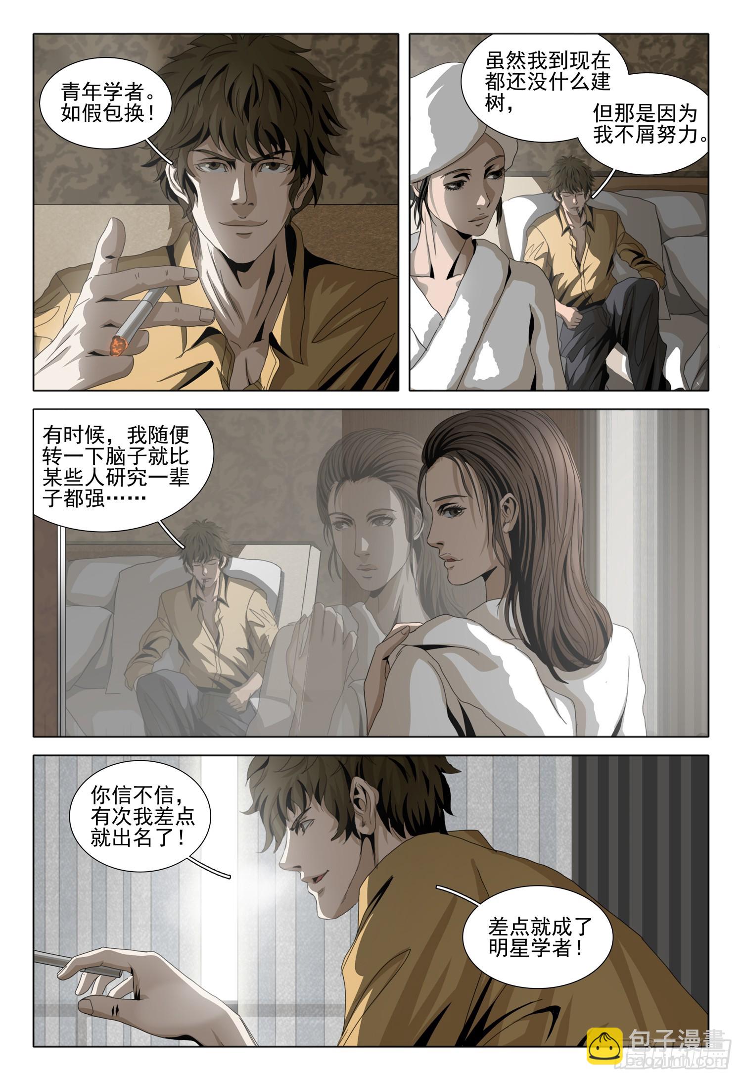 第二部 第四话 上-第158话