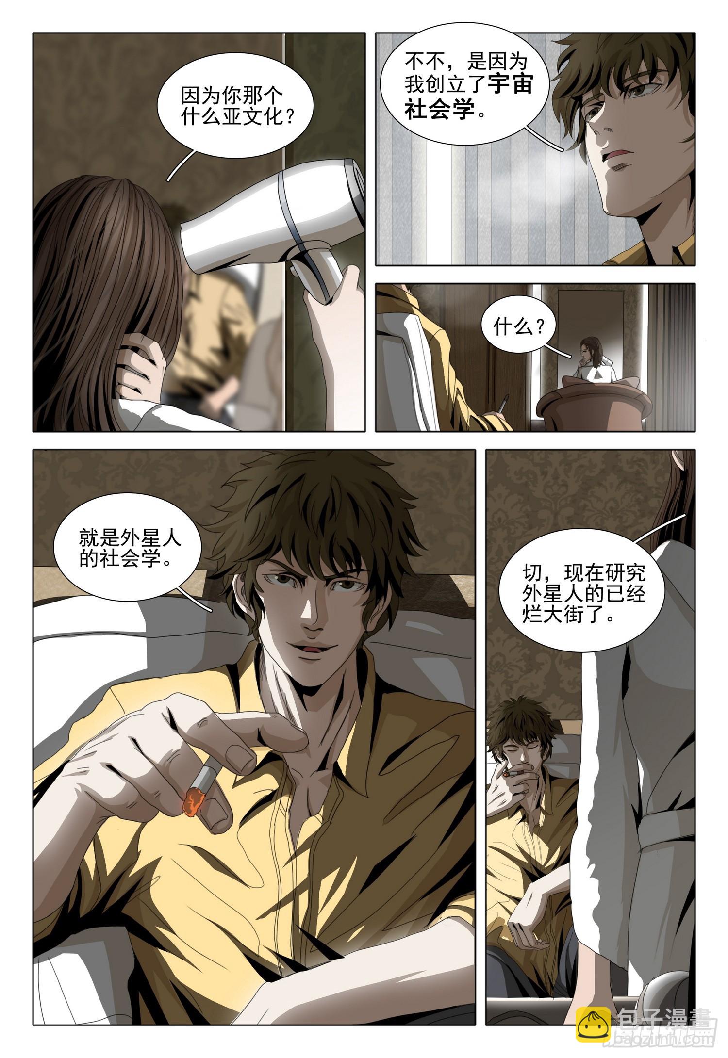 第二部 第四话 上-第158话