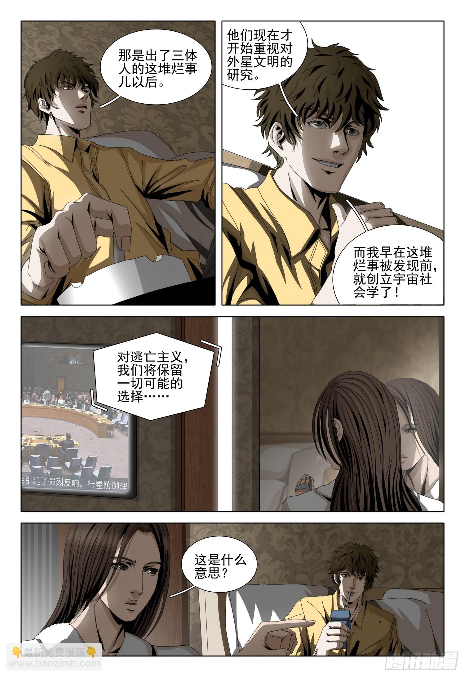 第二部 第四话 上-第158话