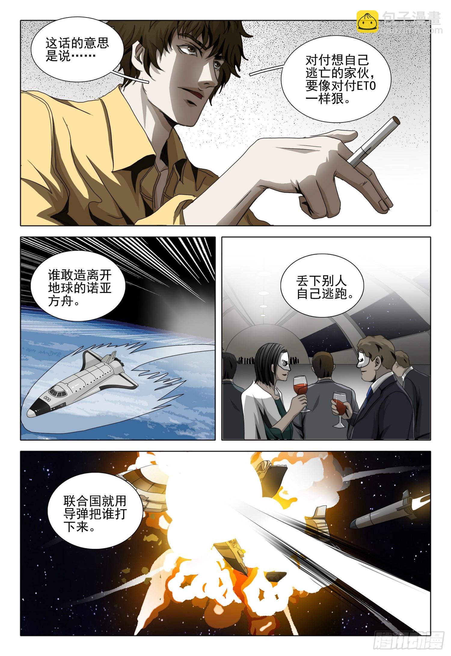 第二部 第四话 上-第158话