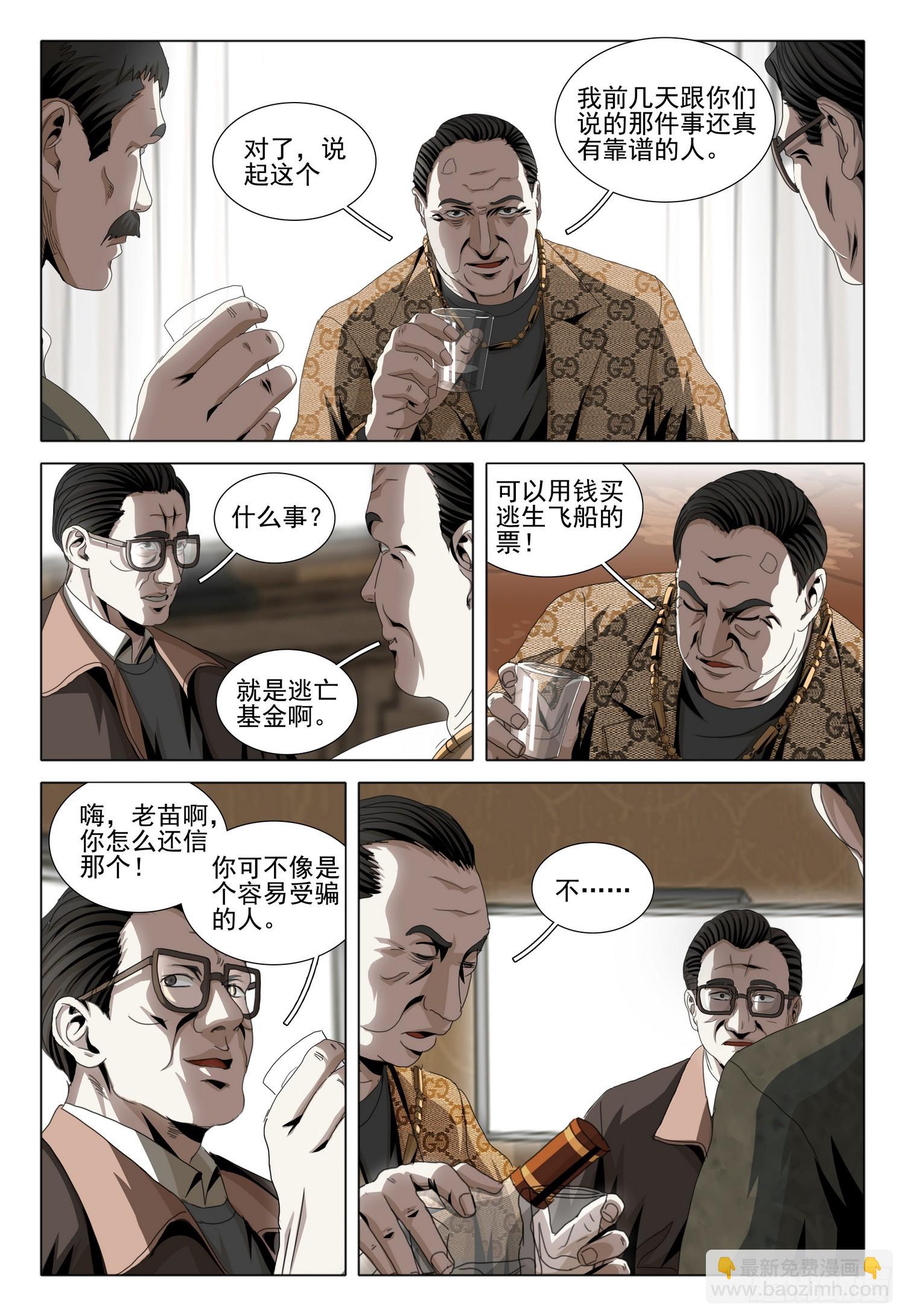 第二部 第六话 上-第162话