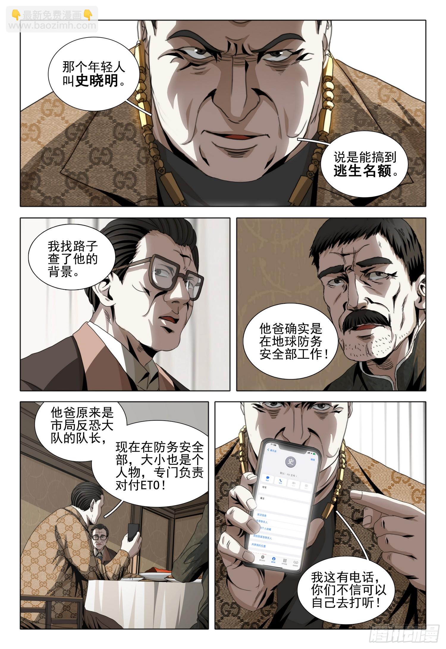 第二部 第六话 上-第162话