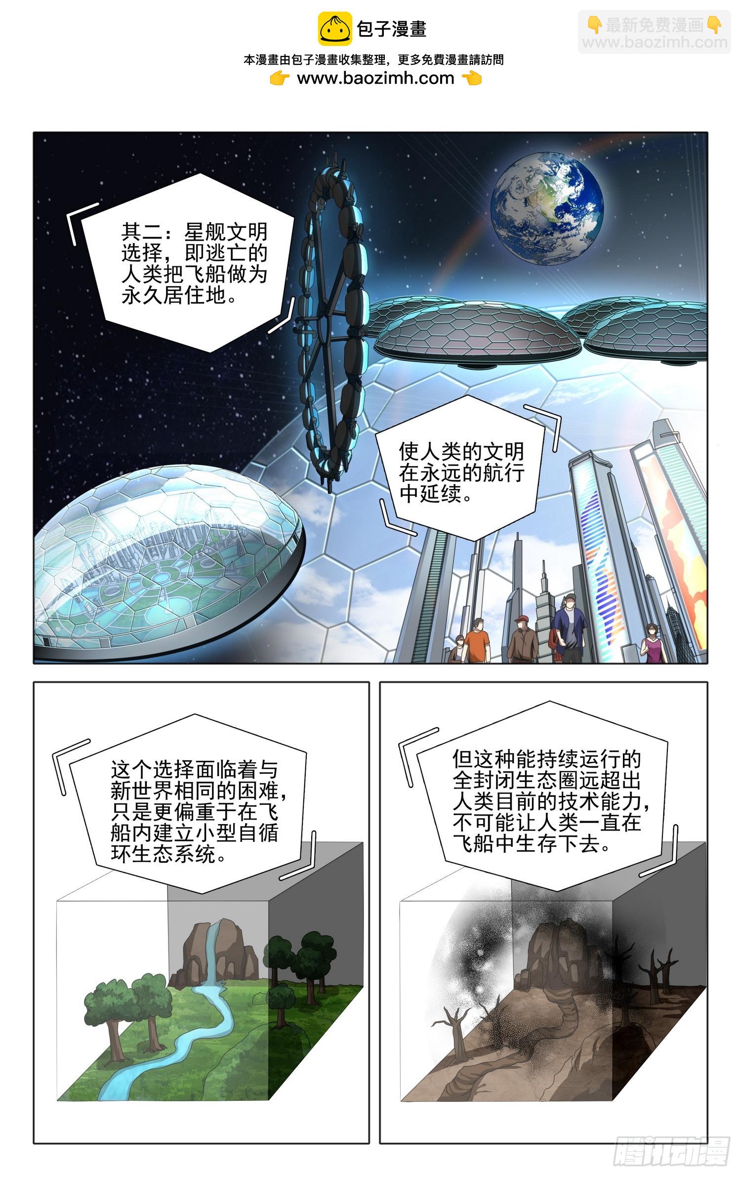 第二部 第六话 上-第162话