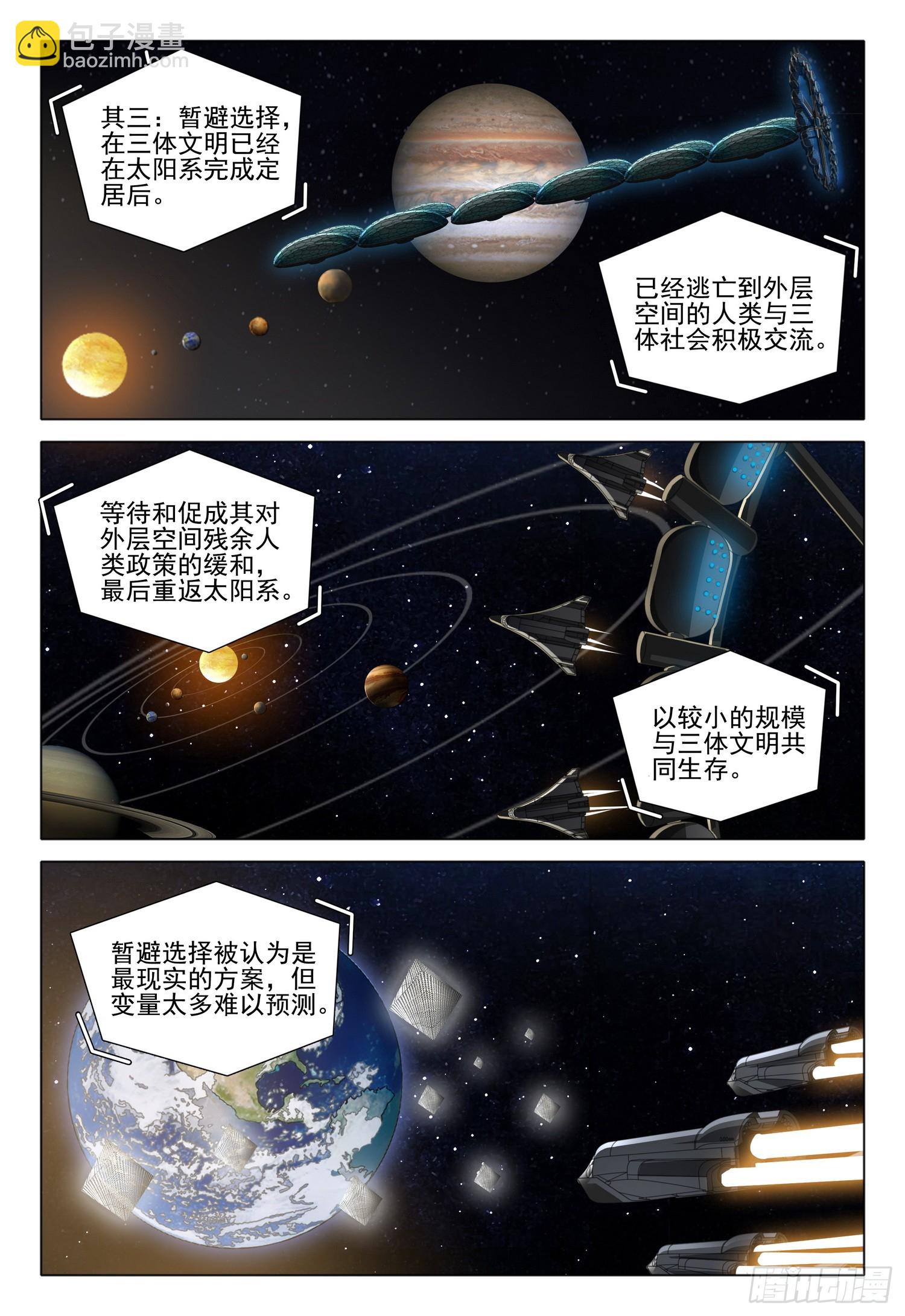 第二部 第六话 上-第162话