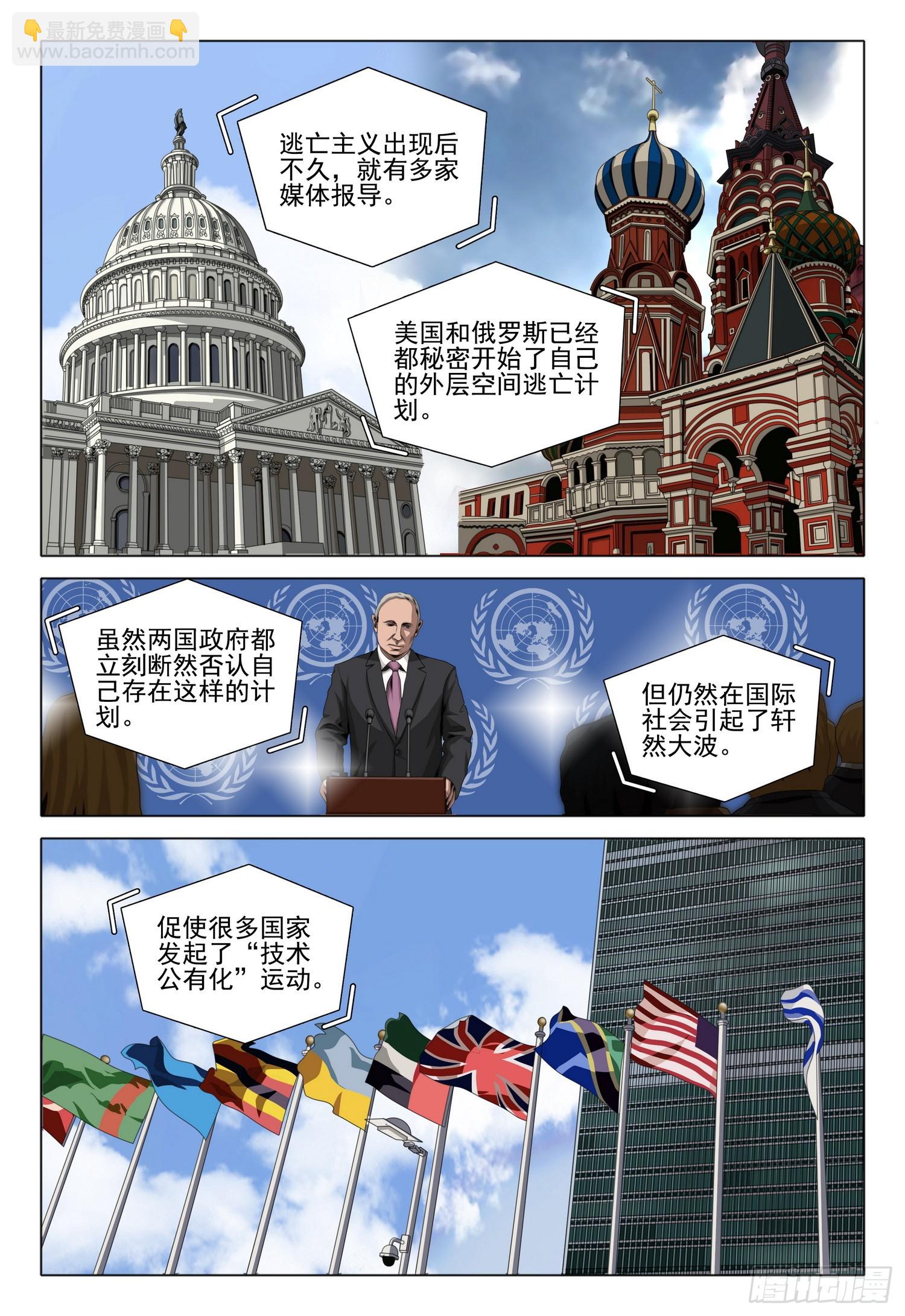 第二部 第六话 上-第162话