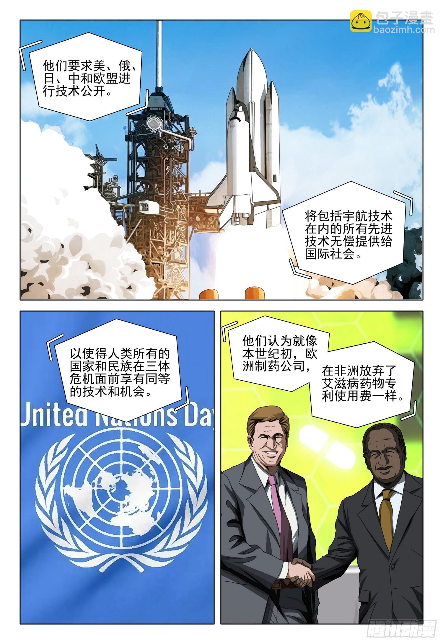 第二部 第六话 上-第162话