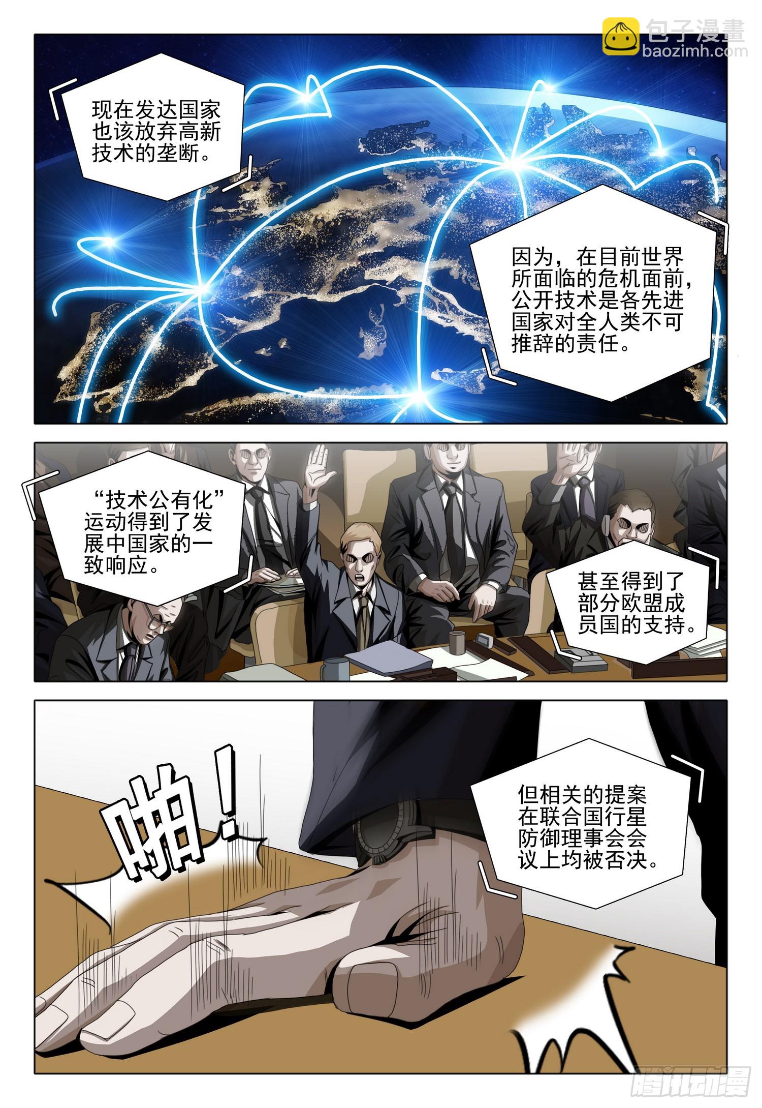 第二部 第六话 上-第162话