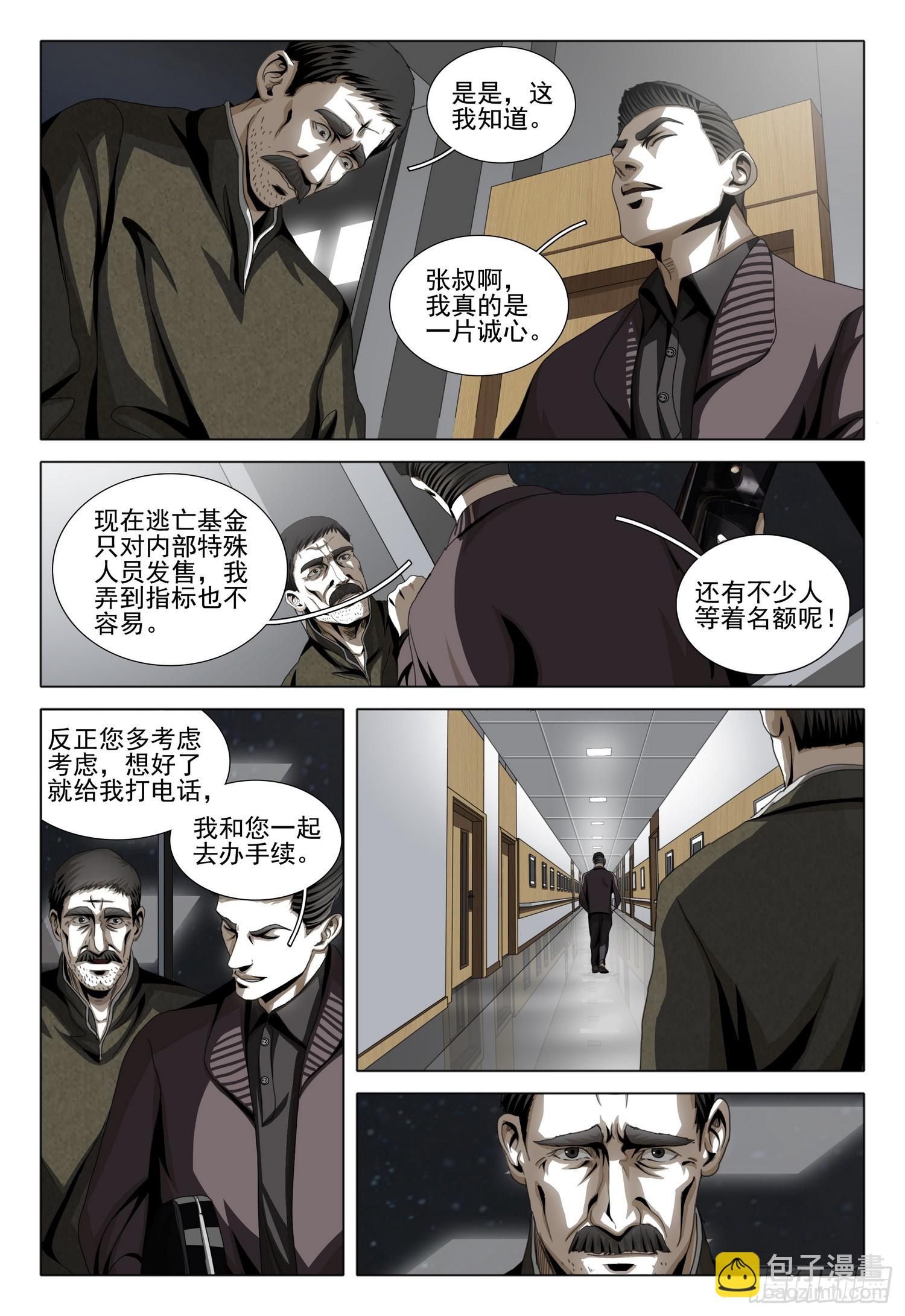 第二部 第七话 上-第164话