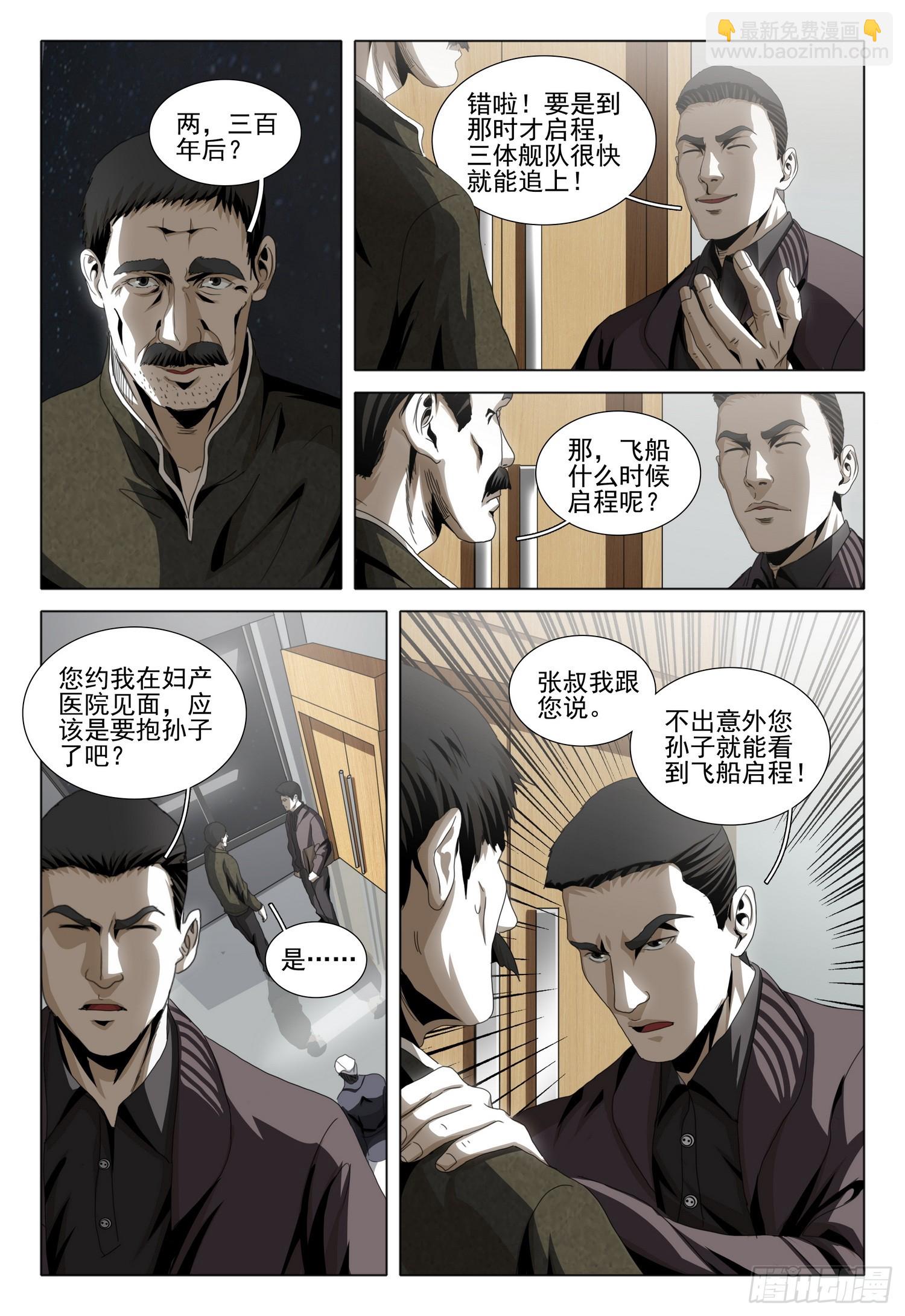 第二部 第七话 上-第164话