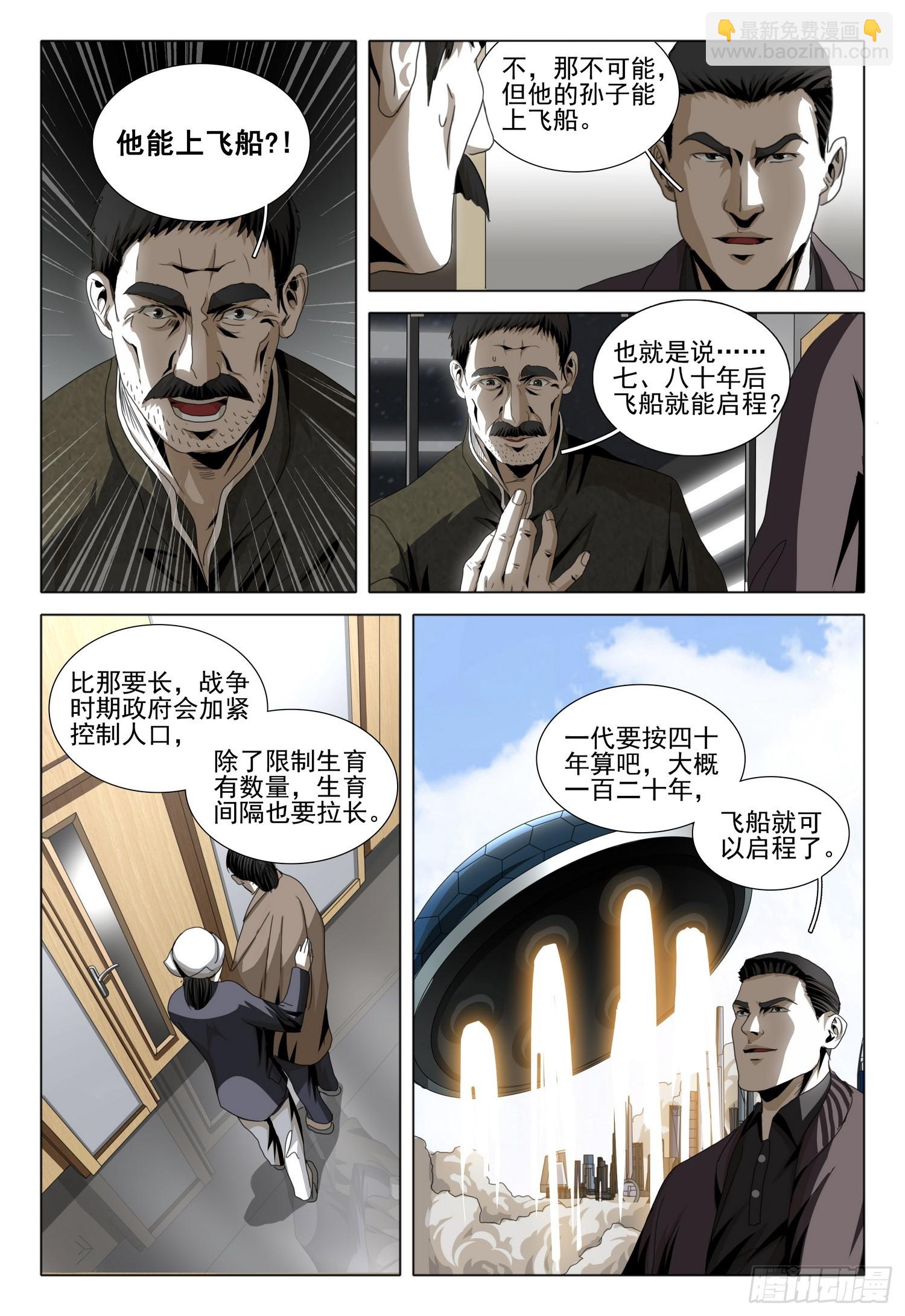 第二部 第七话 上-第164话