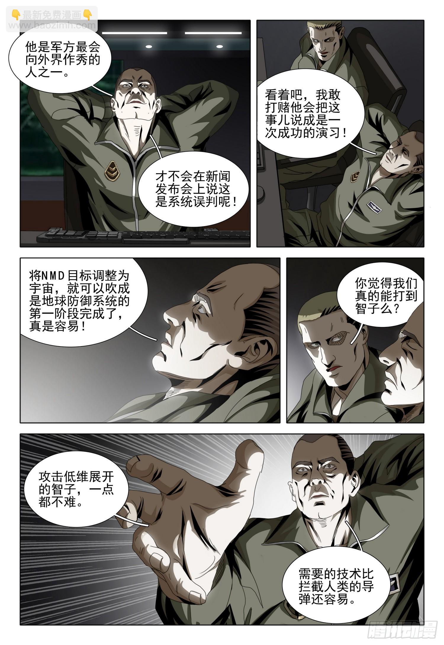 第二部 第八话 上-第166话