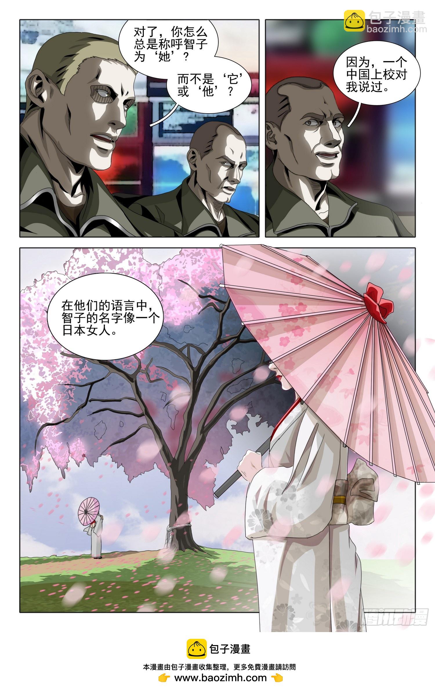 第二部 第八话 上-第166话