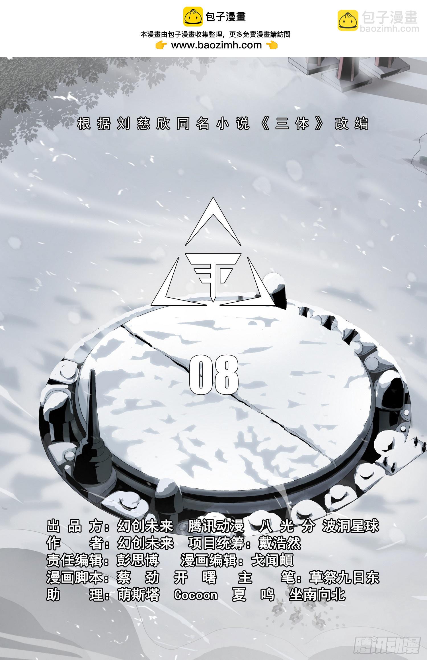 第二部 第八话 上-第166话