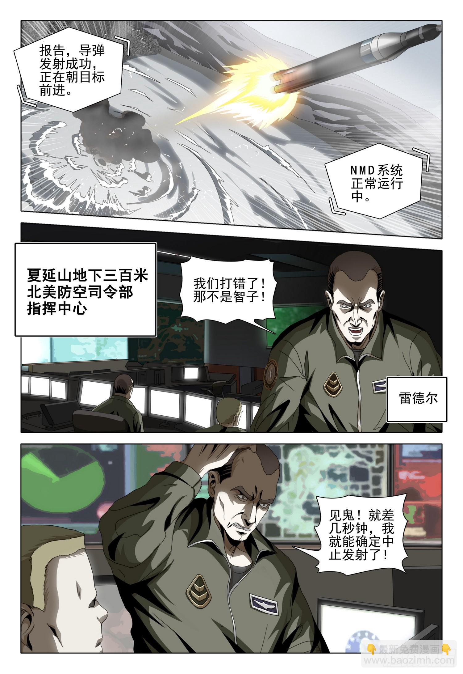 第二部 第八话 上-第166话