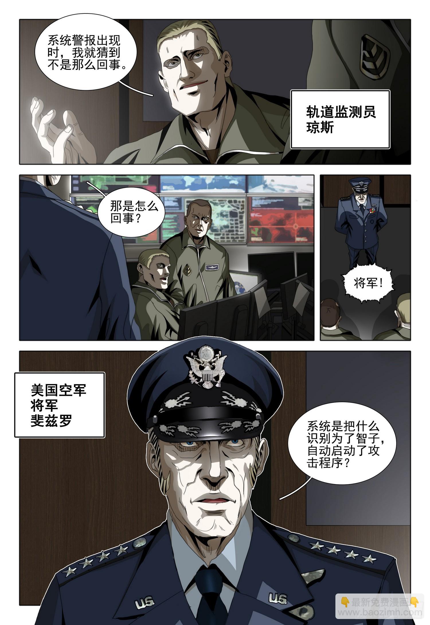 第二部 第八话 上-第166话