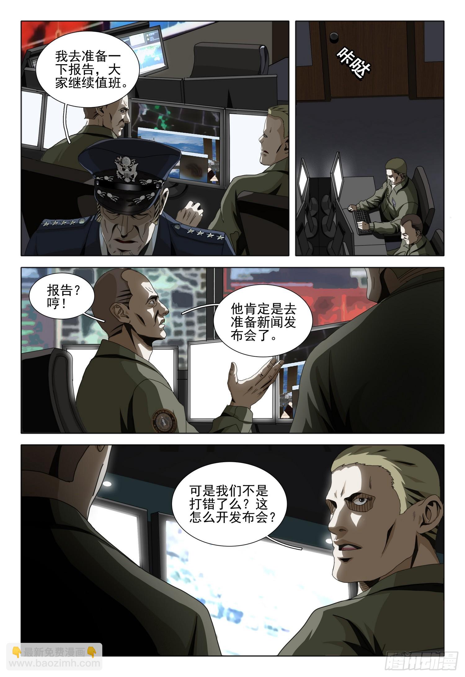 第二部 第八话 上-第166话