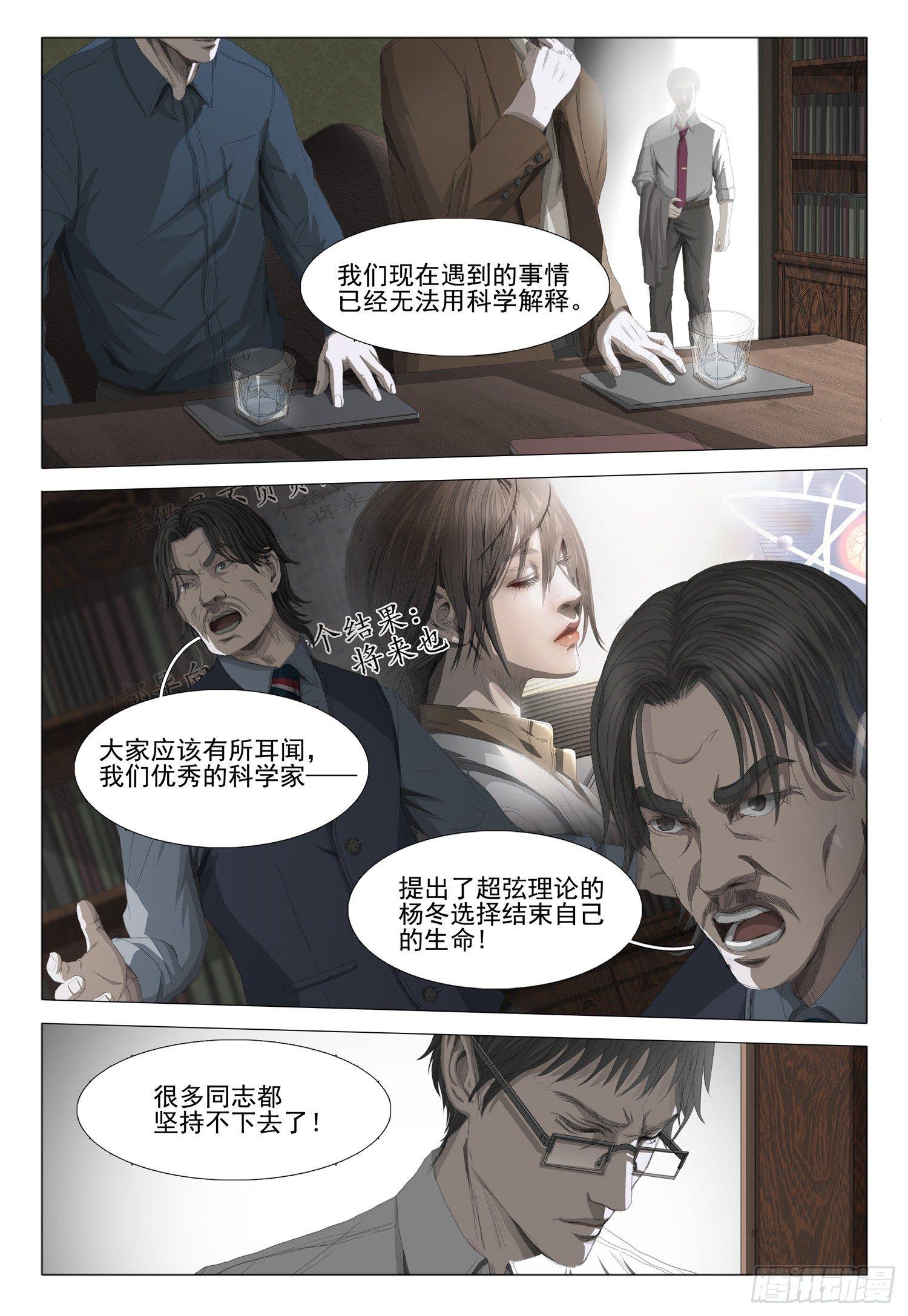 第九话 中-第18话