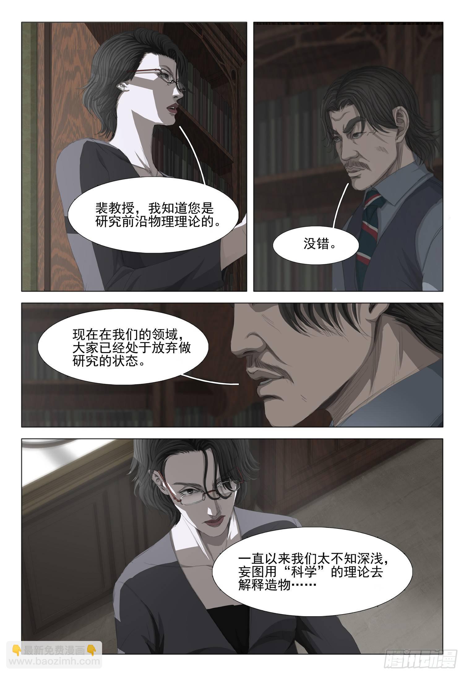 第九话 中-第18话