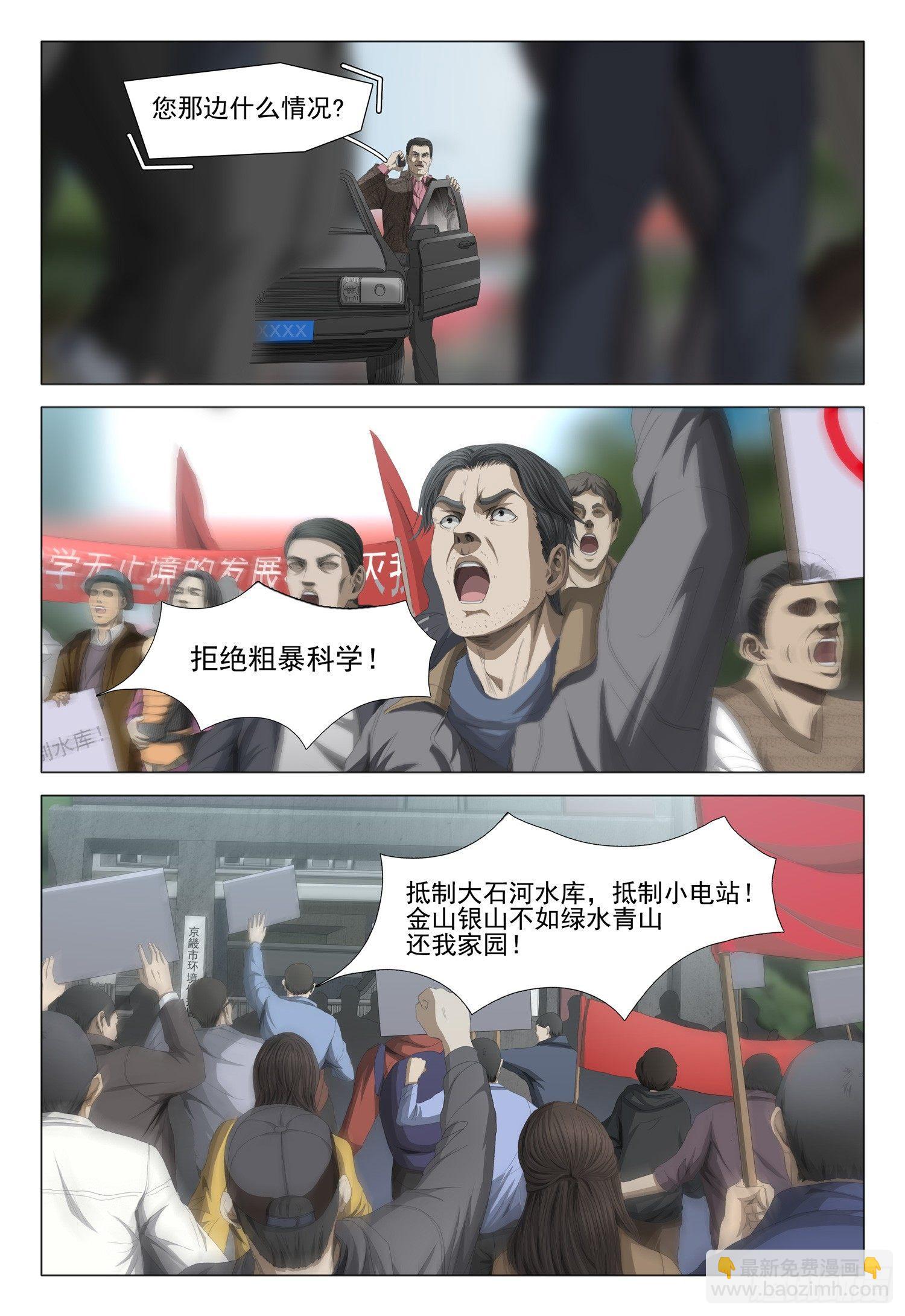 第九话 中-第18话